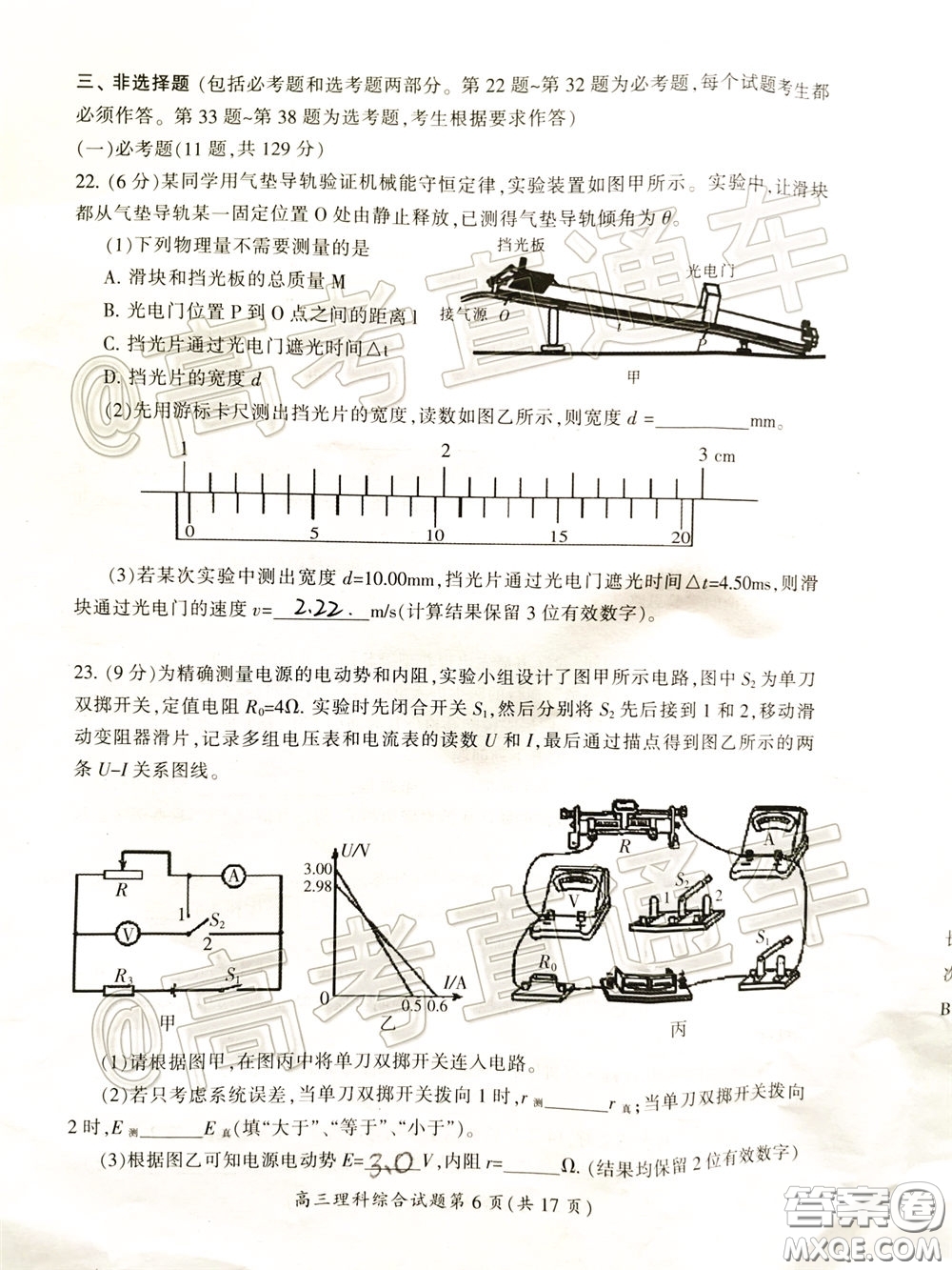 郴州市2020屆高三第二次教學質(zhì)量監(jiān)測試卷理科綜合試題及答案