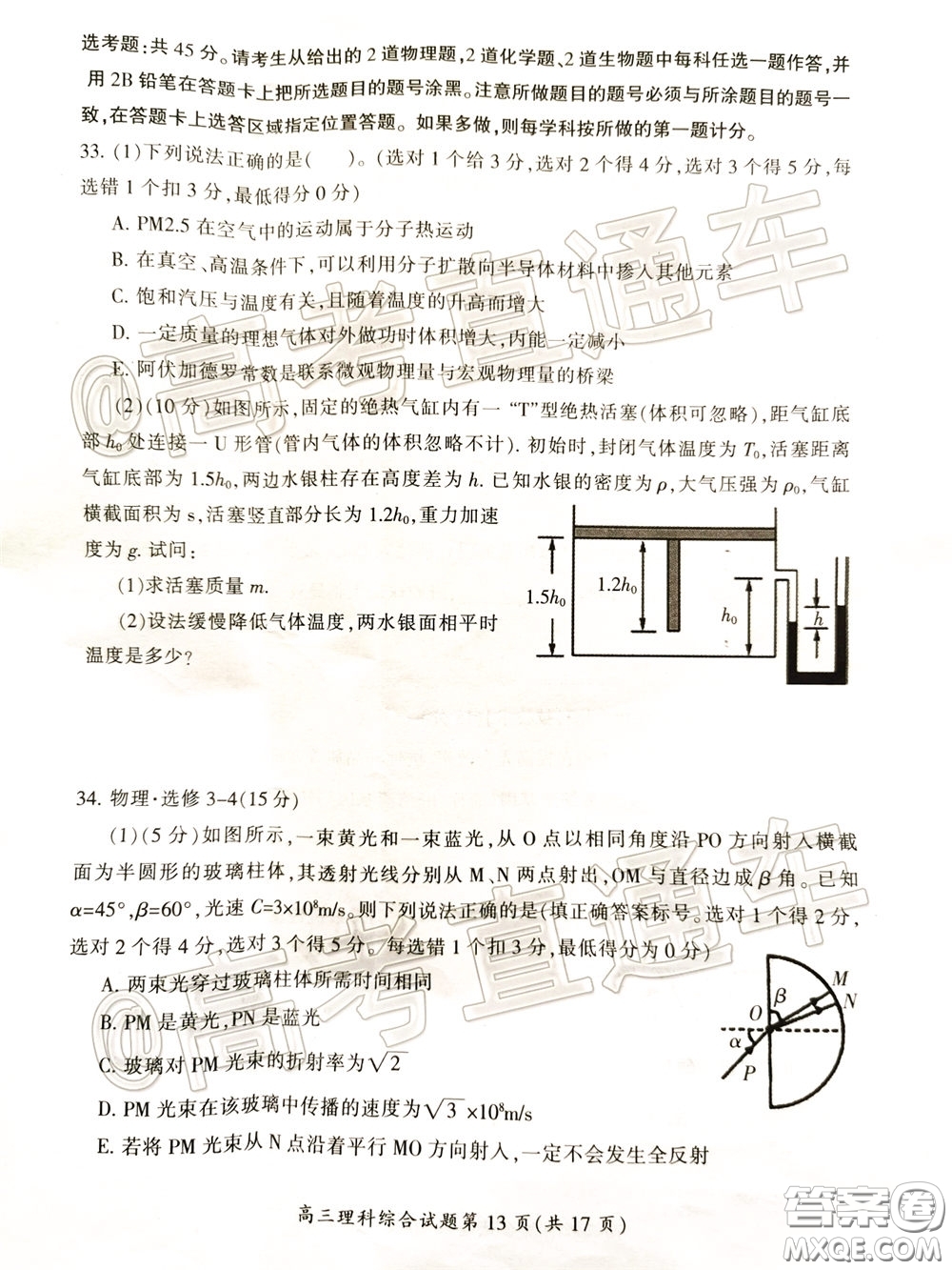 郴州市2020屆高三第二次教學質(zhì)量監(jiān)測試卷理科綜合試題及答案