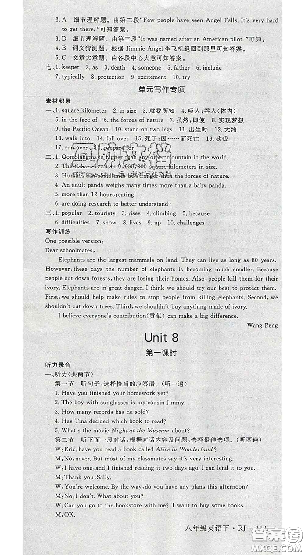 延邊大學(xué)出版社2020新版新領(lǐng)程叢書新領(lǐng)程八年級英語下冊人教版參考答案