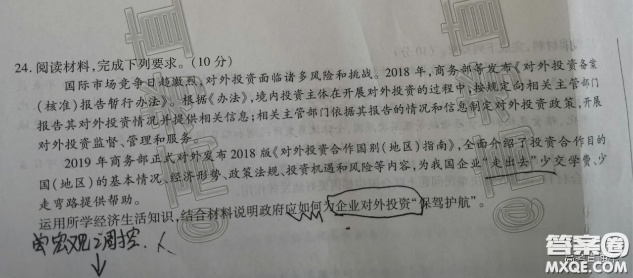 天一大聯(lián)考2019-2020學(xué)年海南省高三年級(jí)第三次模擬考試政治試題及答案