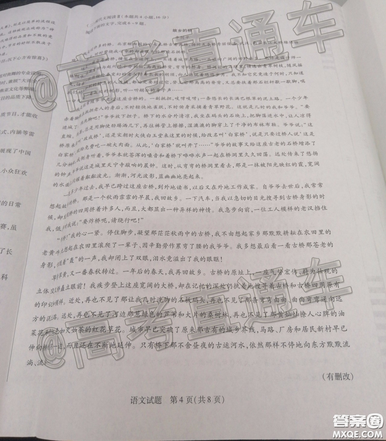 天一大聯(lián)考2019-2020學年海南省高三年級第三次模擬考試語文試題及答案