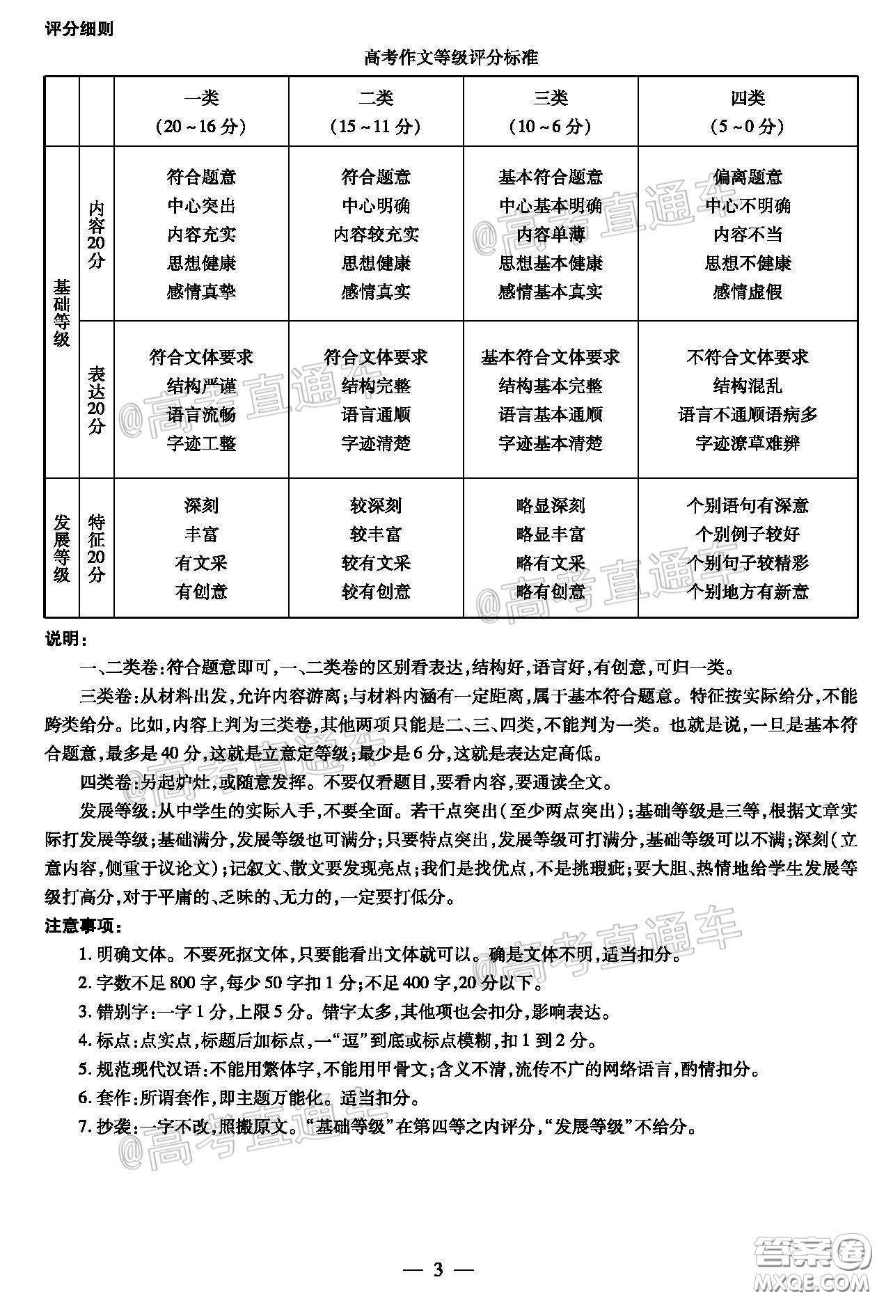 天一大聯(lián)考2019-2020學年海南省高三年級第三次模擬考試語文試題及答案