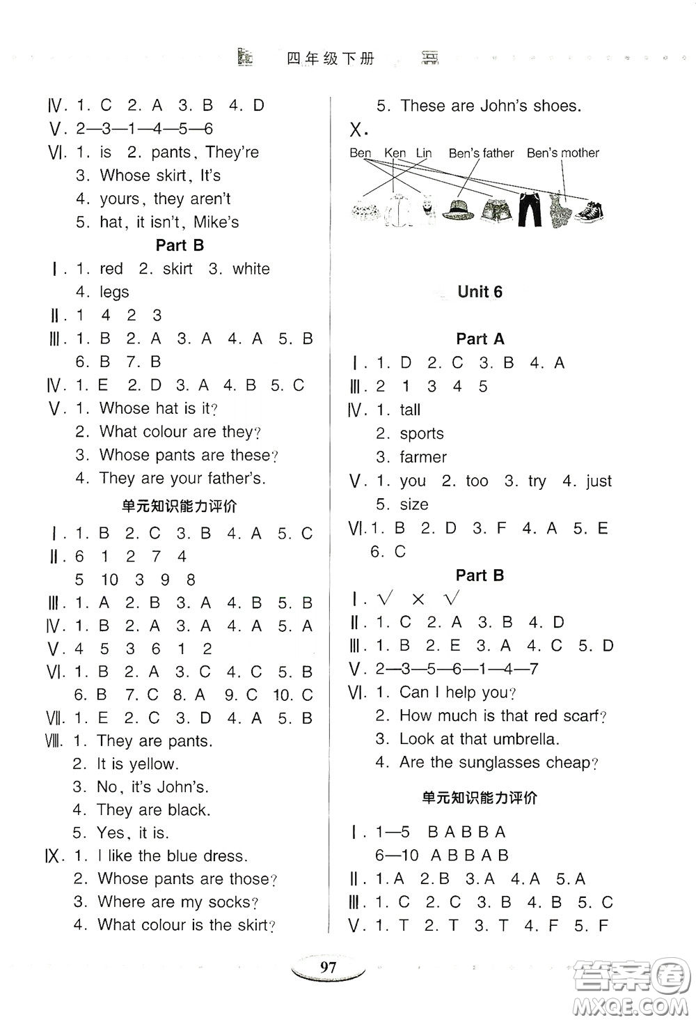 青島出版社2020智慧學(xué)習(xí)四年級(jí)英語下冊(cè)答案