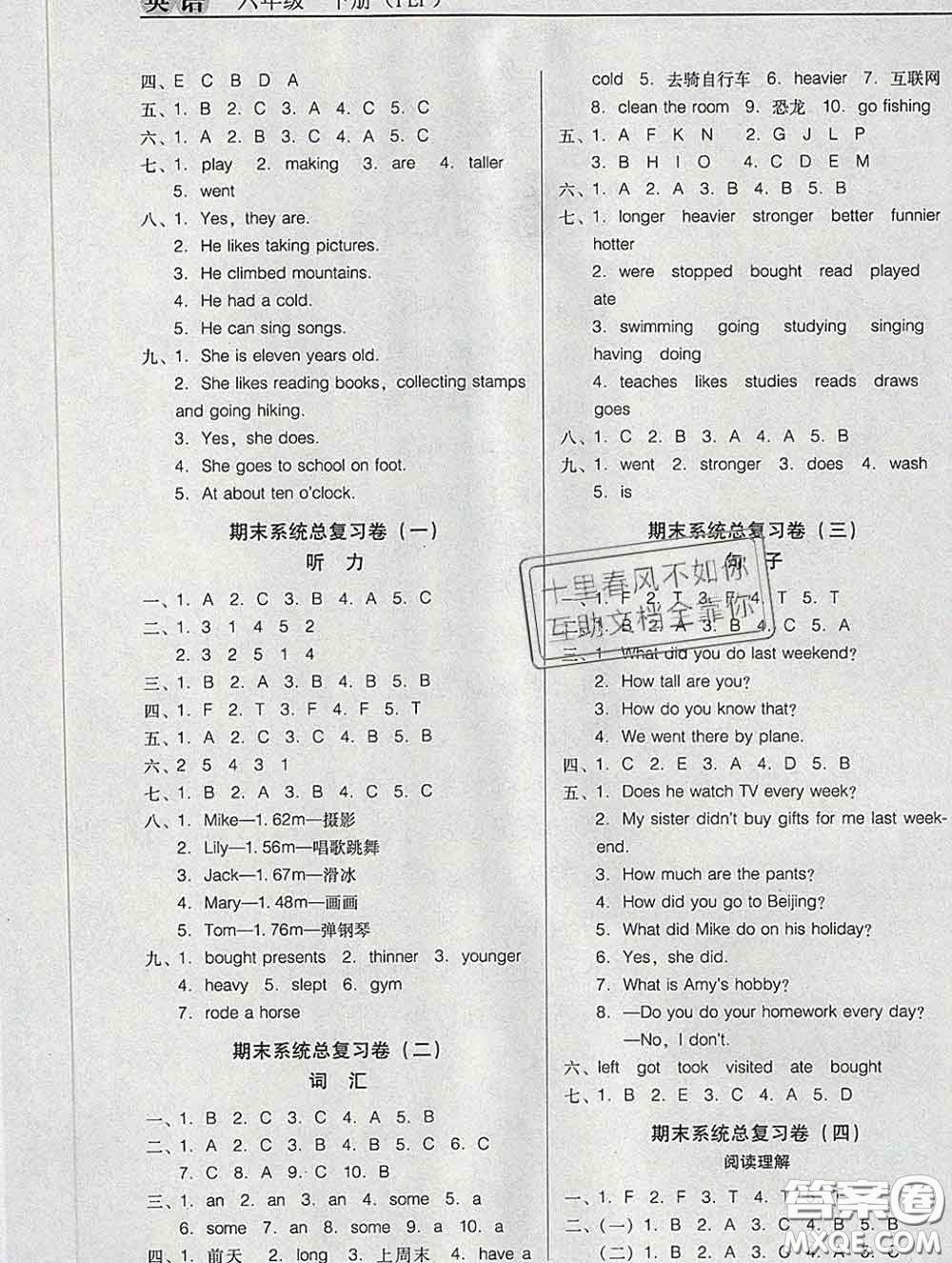 2020新版名校名師培優(yōu)作業(yè)本加核心試卷六年級(jí)英語(yǔ)下冊(cè)人教版答案