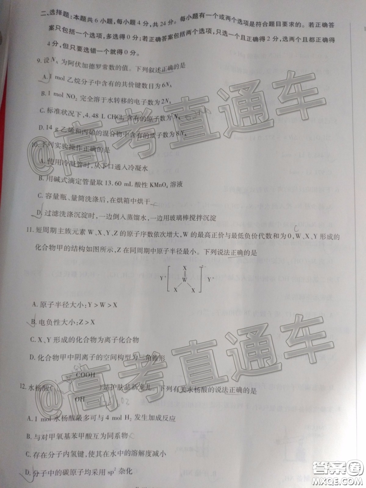 天一大聯(lián)考2019-2020學(xué)年海南省高三年級第三次模擬考試化學(xué)試題及答案