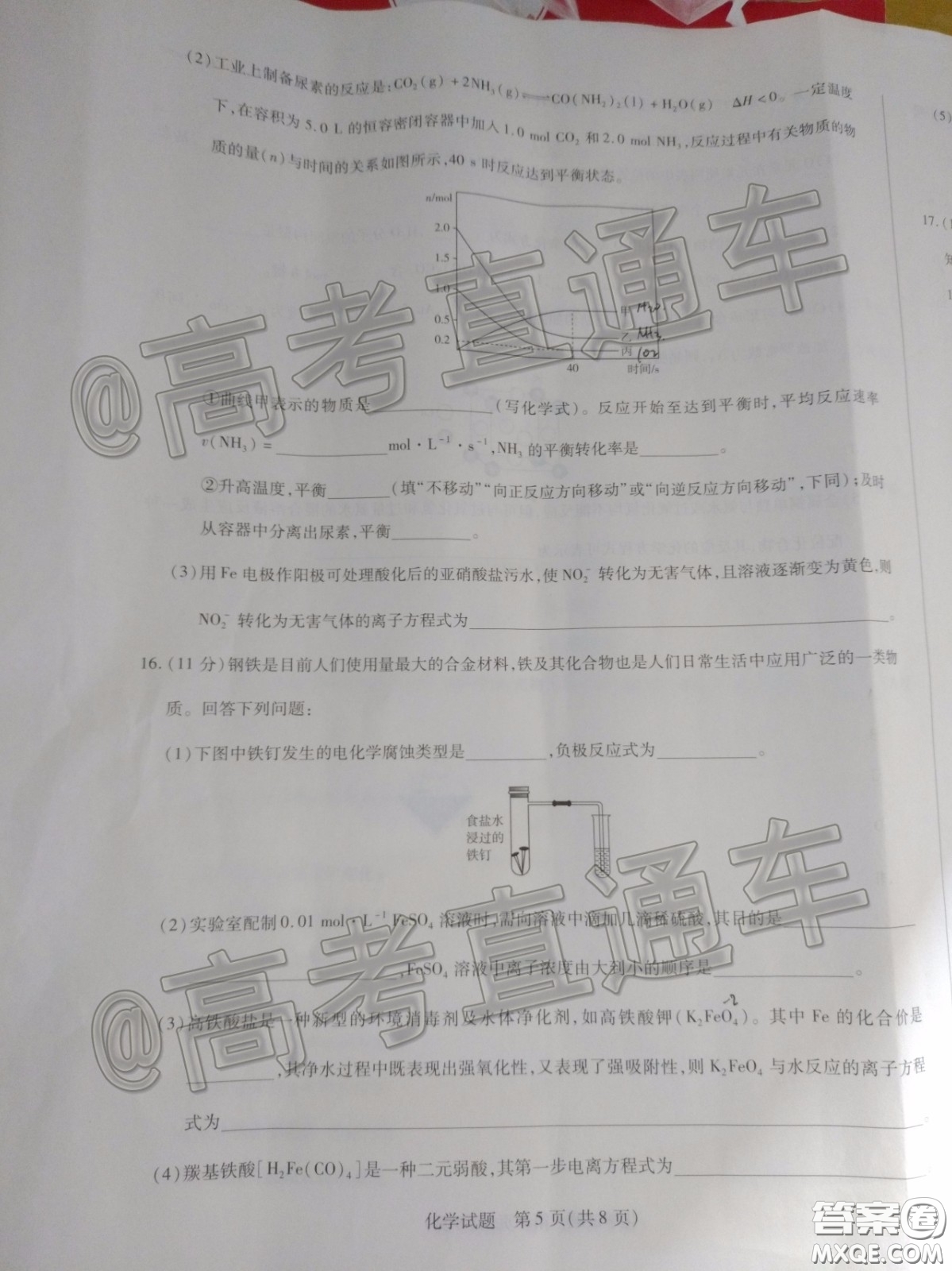 天一大聯(lián)考2019-2020學(xué)年海南省高三年級第三次模擬考試化學(xué)試題及答案