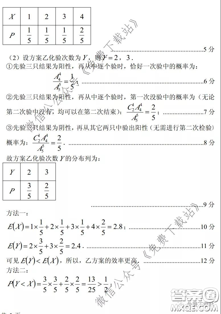 臨汾市2020年高考考前適應(yīng)性訓(xùn)練考試二理科數(shù)學(xué)試題及答案