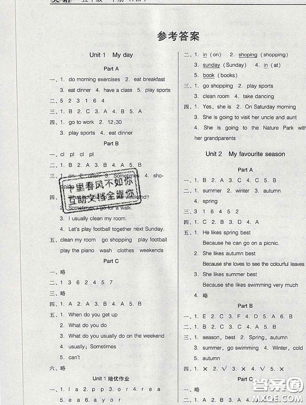 2020新版名校名師培優(yōu)作業(yè)本加核心試卷五年級(jí)英語(yǔ)下冊(cè)人教版答案