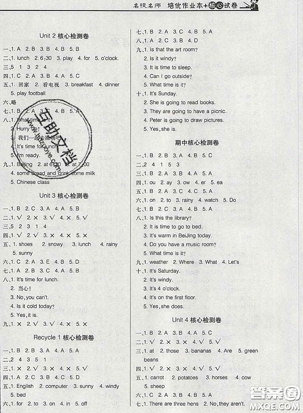 2020新版名校名師培優(yōu)作業(yè)本加核心試卷四年級(jí)英語(yǔ)下冊(cè)人教版答案