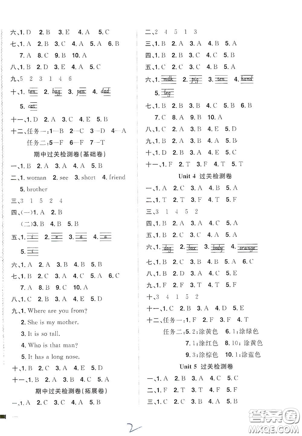 浙江教育出版社2020陽光同學(xué)全優(yōu)達(dá)標(biāo)好卷三年級(jí)英語下冊(cè)浙江專版答案