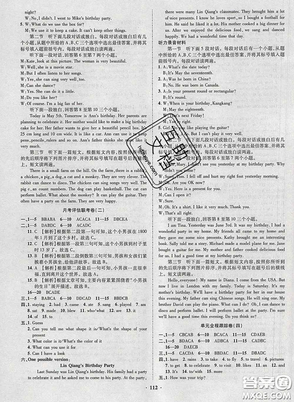 2020新版金榜名題單元加期末卷七年級(jí)英語(yǔ)下冊(cè)課標(biāo)版參考答案