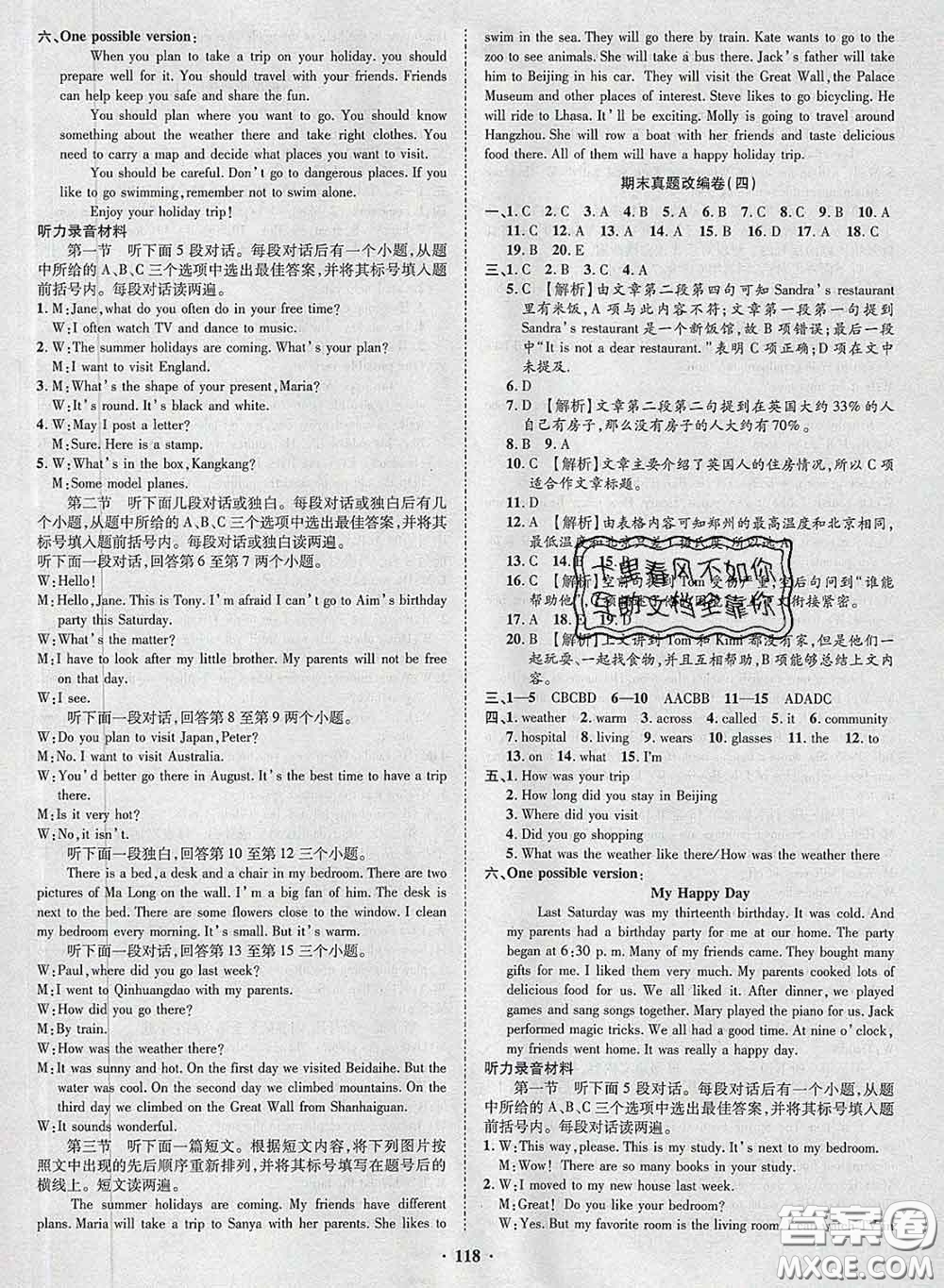 2020新版金榜名題單元加期末卷七年級(jí)英語(yǔ)下冊(cè)課標(biāo)版參考答案