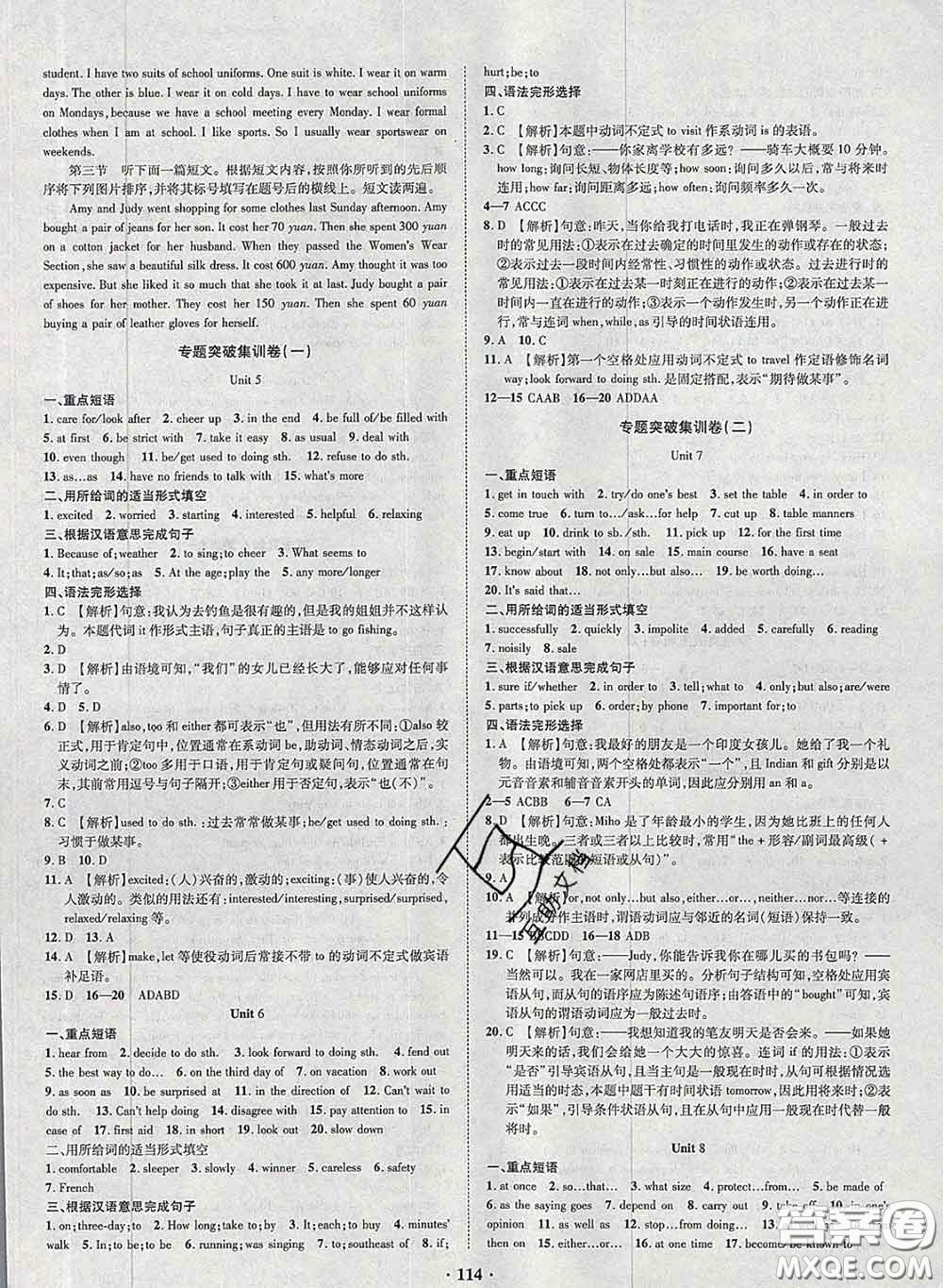 2020新版金榜名題單元加期末卷八年級(jí)英語下冊(cè)課標(biāo)版參考答案