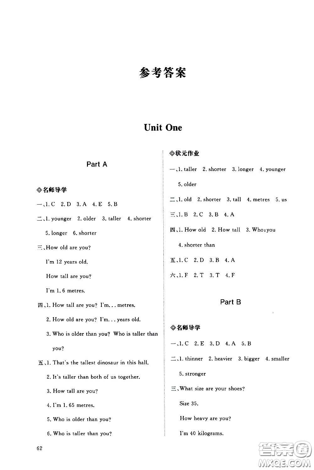 2020年知行課堂英語(yǔ)六年級(jí)下冊(cè)人教版參考答案