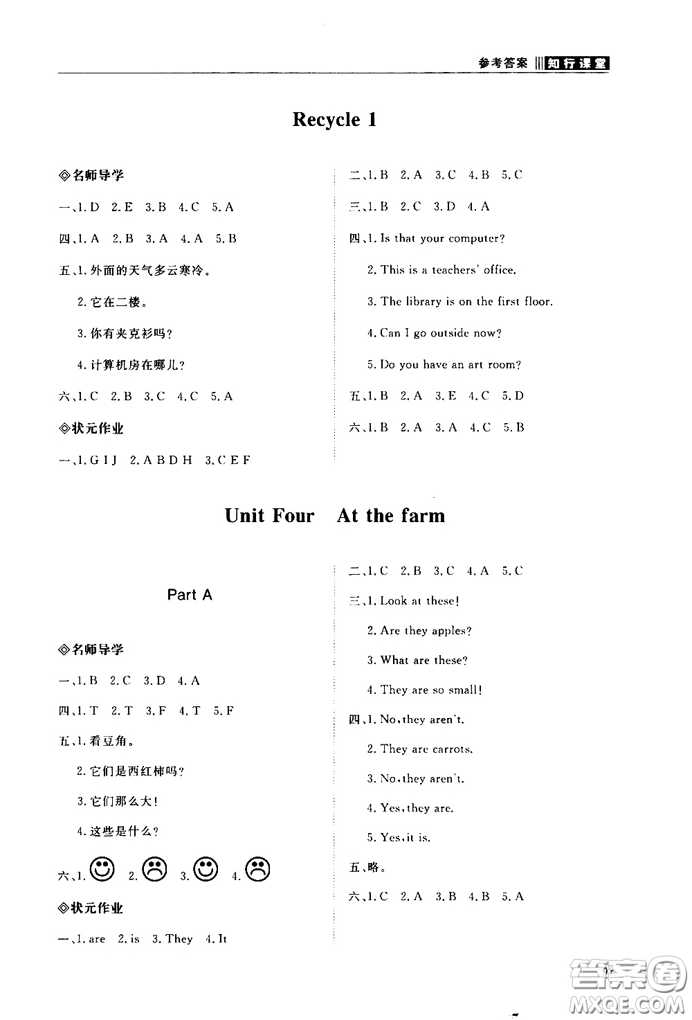 2020年知行課堂英語(yǔ)四年級(jí)下冊(cè)人教版參考答案