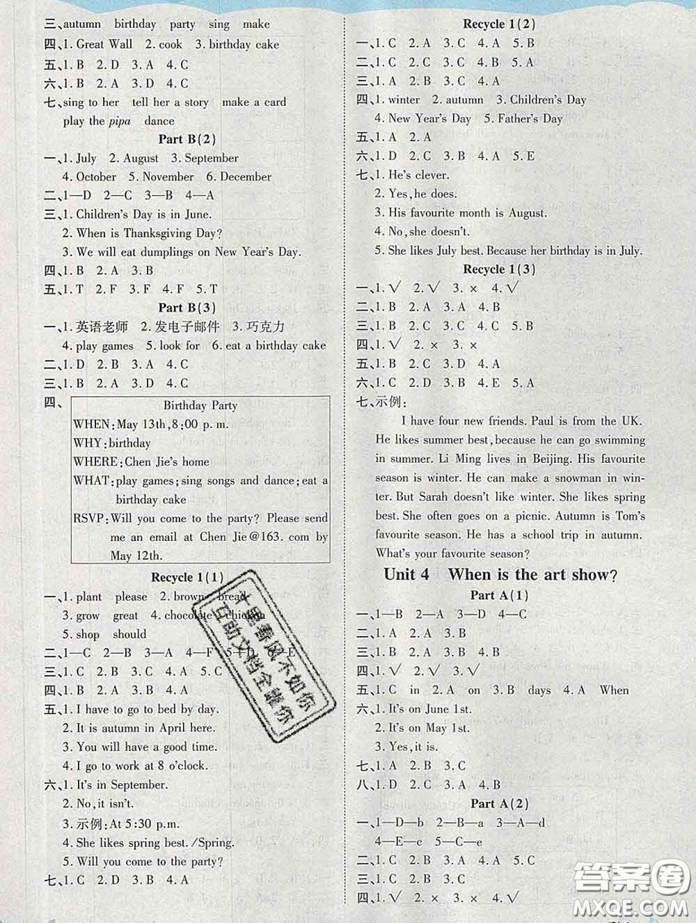 中州古籍出版社2020春黃岡課課練五年級(jí)英語(yǔ)下冊(cè)人教版答案