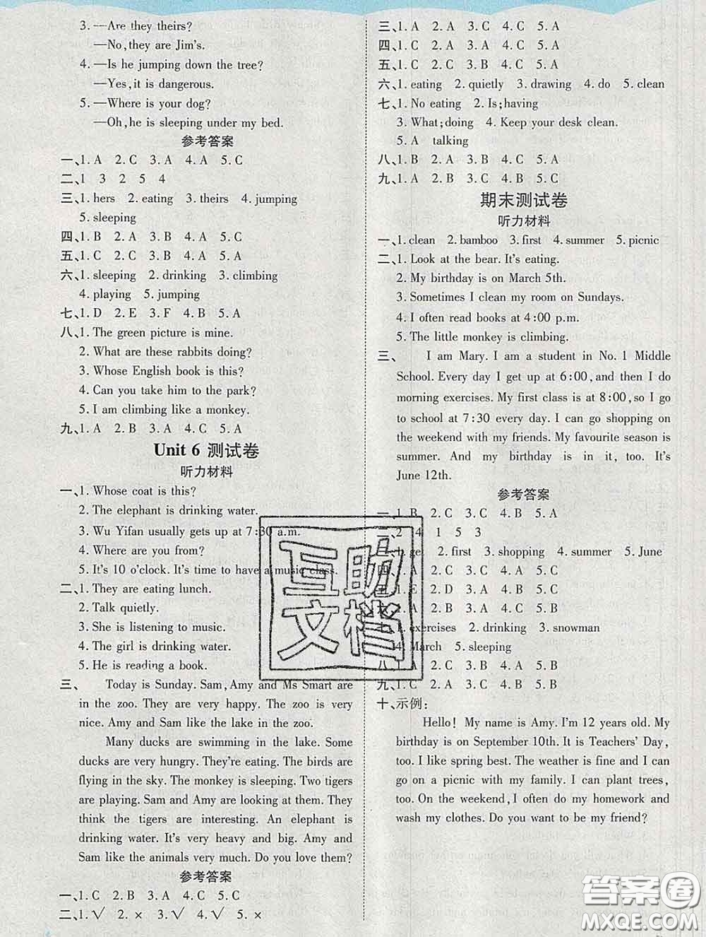 中州古籍出版社2020春黃岡課課練五年級(jí)英語(yǔ)下冊(cè)人教版答案