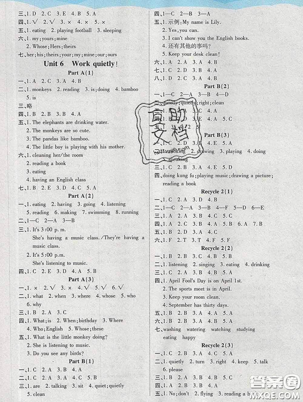 中州古籍出版社2020春黃岡課課練五年級(jí)英語(yǔ)下冊(cè)人教版答案