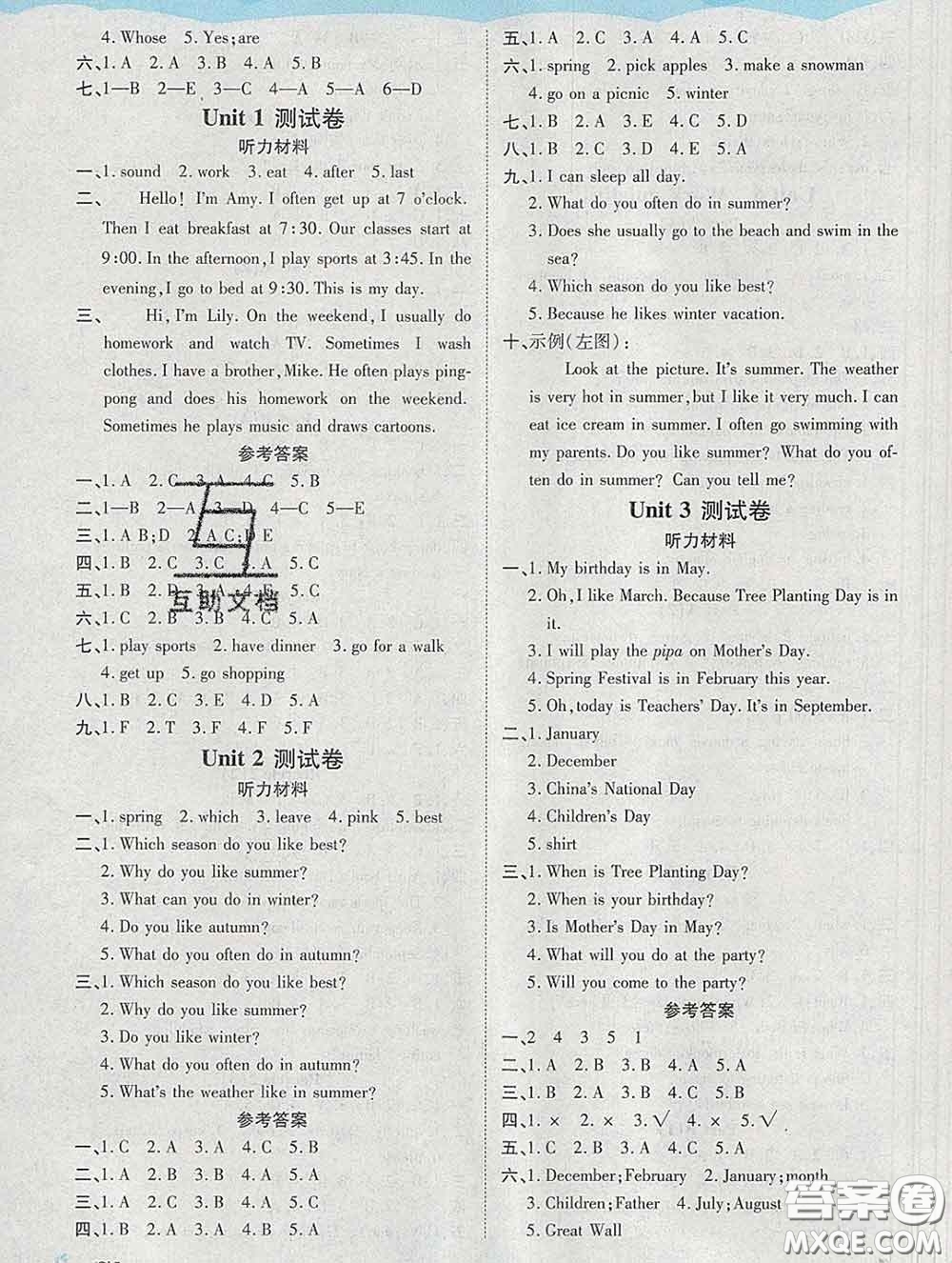 中州古籍出版社2020春黃岡課課練五年級(jí)英語(yǔ)下冊(cè)人教版答案