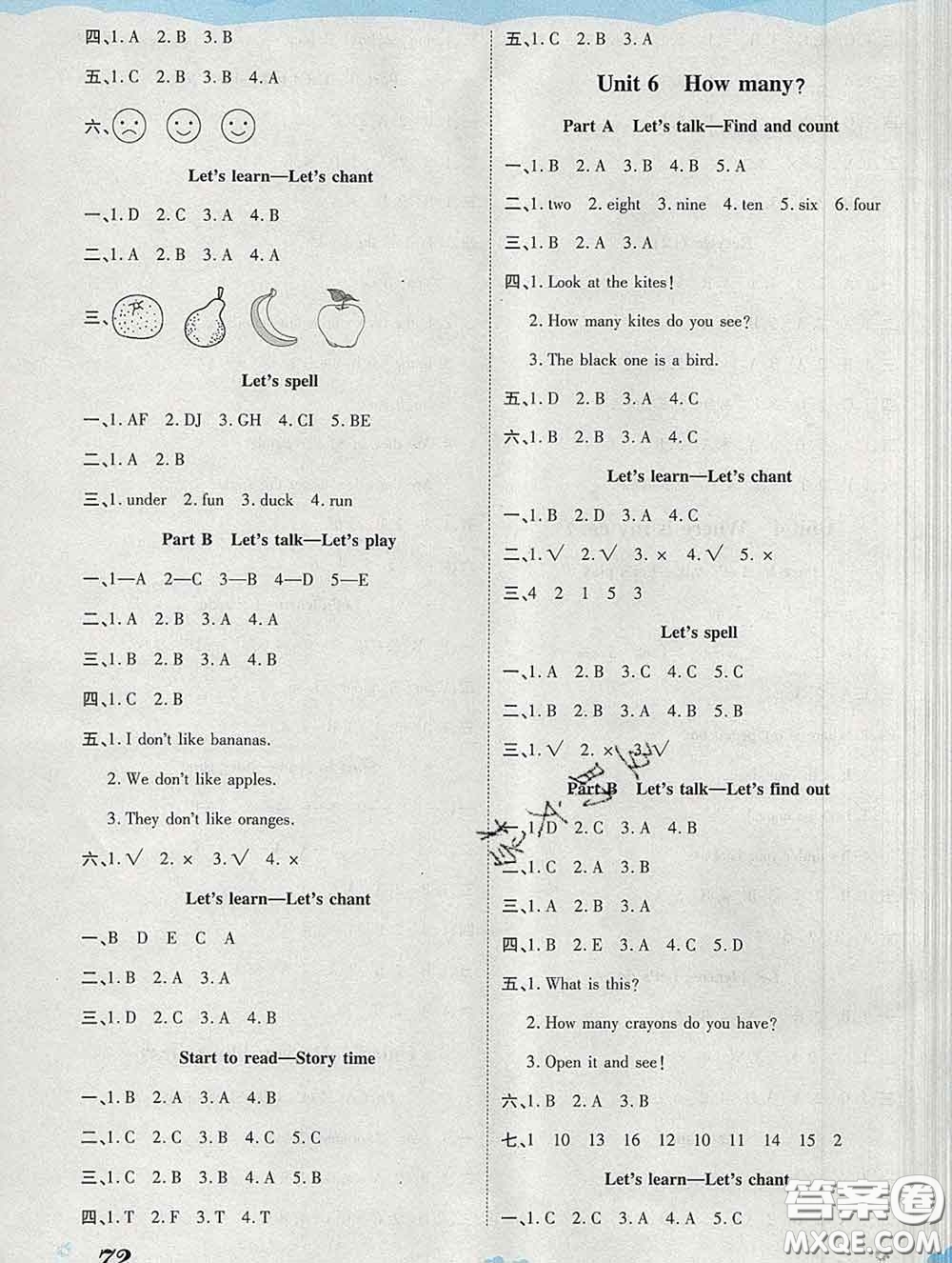 中州古籍出版社2020春黃岡課課練三年級(jí)英語(yǔ)下冊(cè)人教版答案