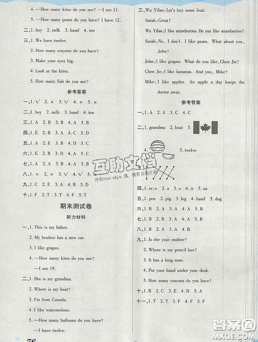 中州古籍出版社2020春黃岡課課練三年級(jí)英語(yǔ)下冊(cè)人教版答案