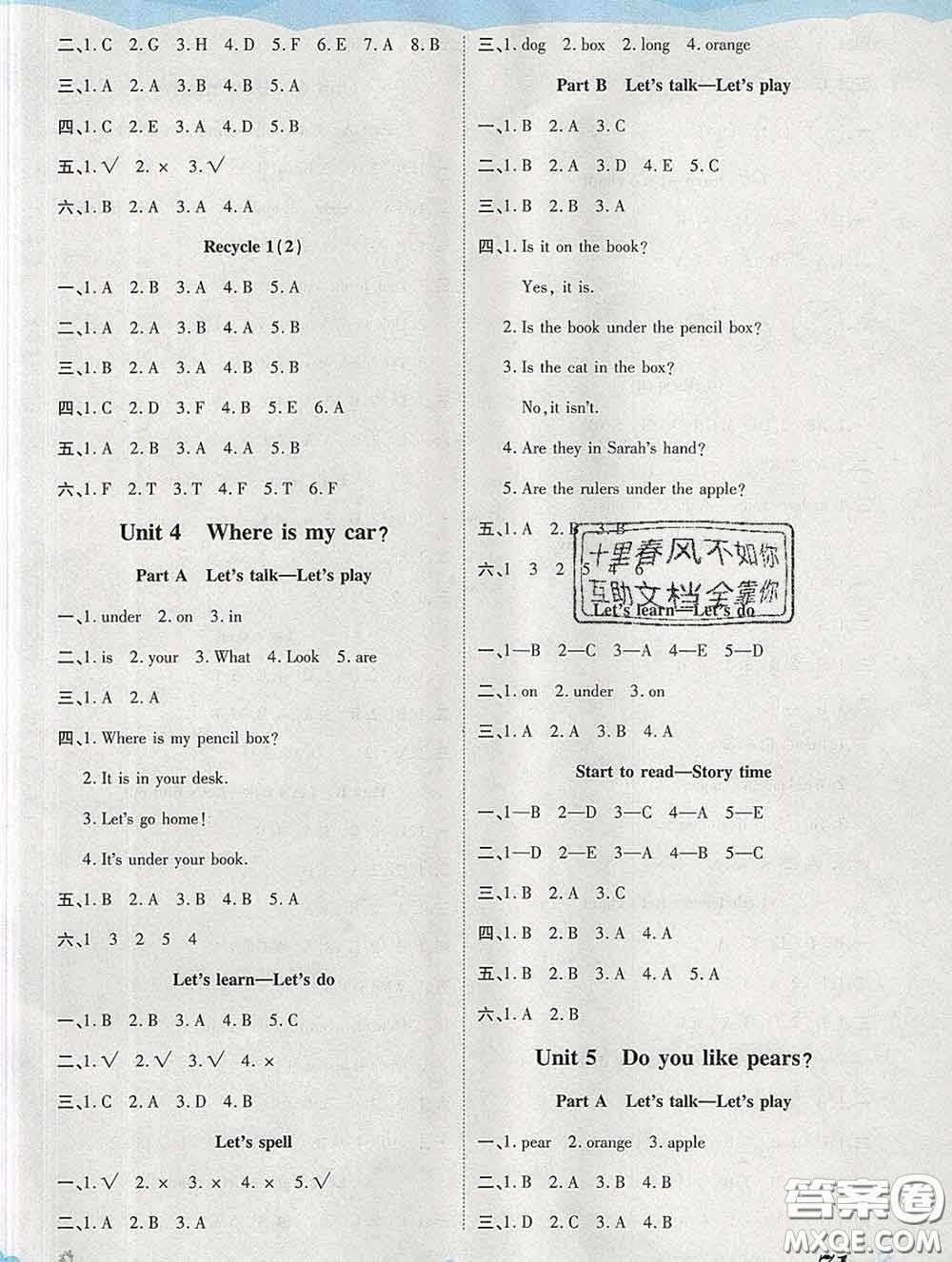 中州古籍出版社2020春黃岡課課練三年級(jí)英語(yǔ)下冊(cè)人教版答案