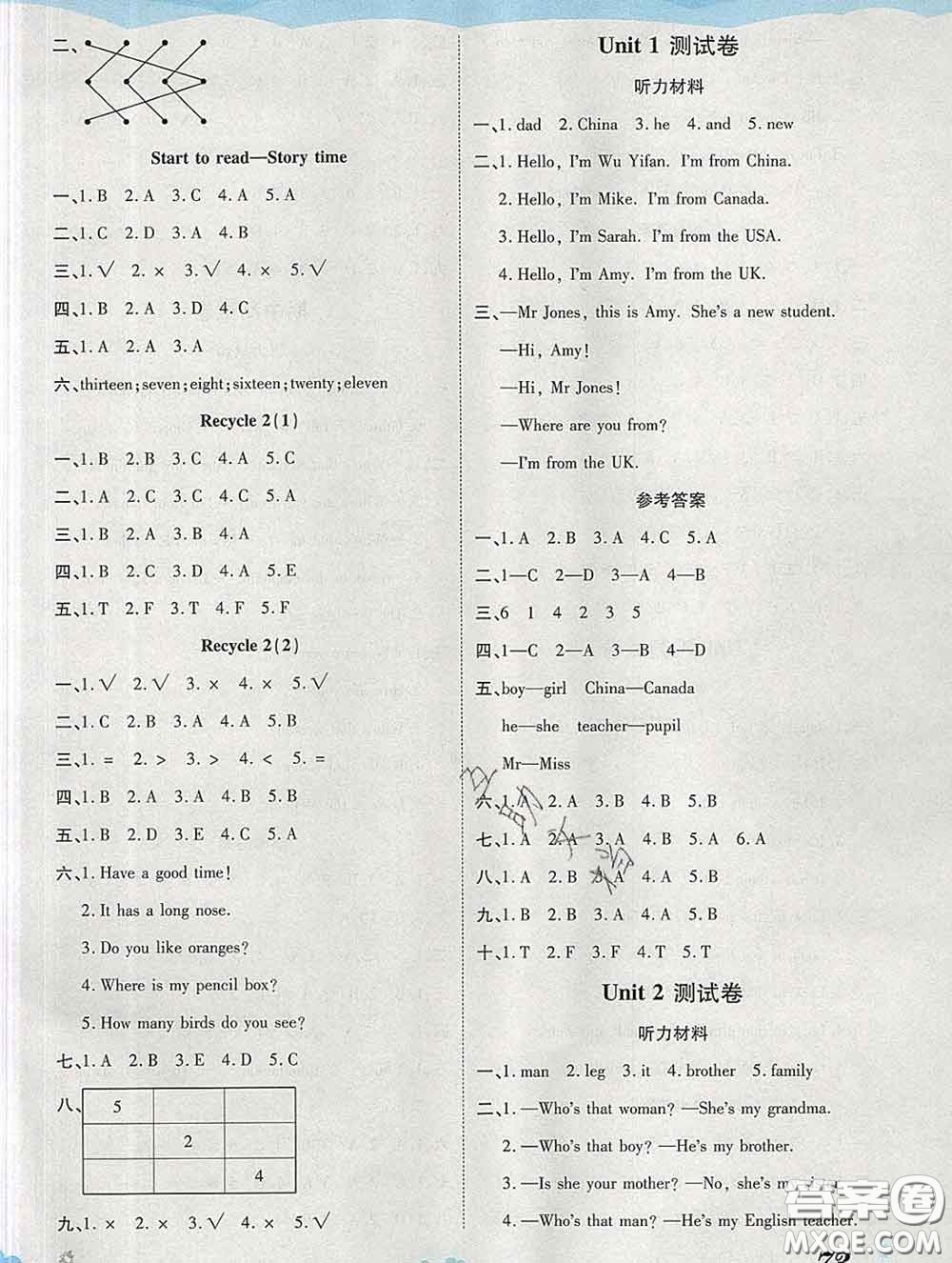 中州古籍出版社2020春黃岡課課練三年級(jí)英語(yǔ)下冊(cè)人教版答案