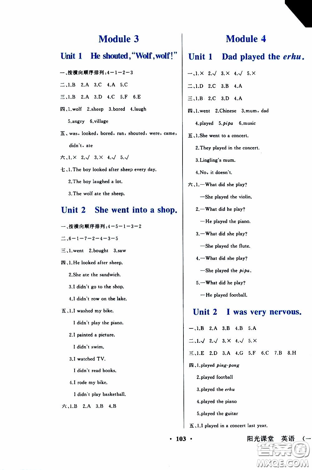 2020年陽(yáng)光課堂英語(yǔ)一年級(jí)起點(diǎn)四年級(jí)下冊(cè)外研版參考答案