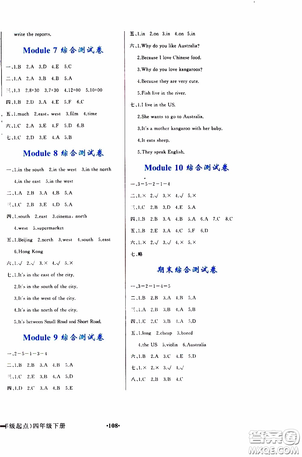 2020年陽(yáng)光課堂英語(yǔ)一年級(jí)起點(diǎn)四年級(jí)下冊(cè)外研版參考答案