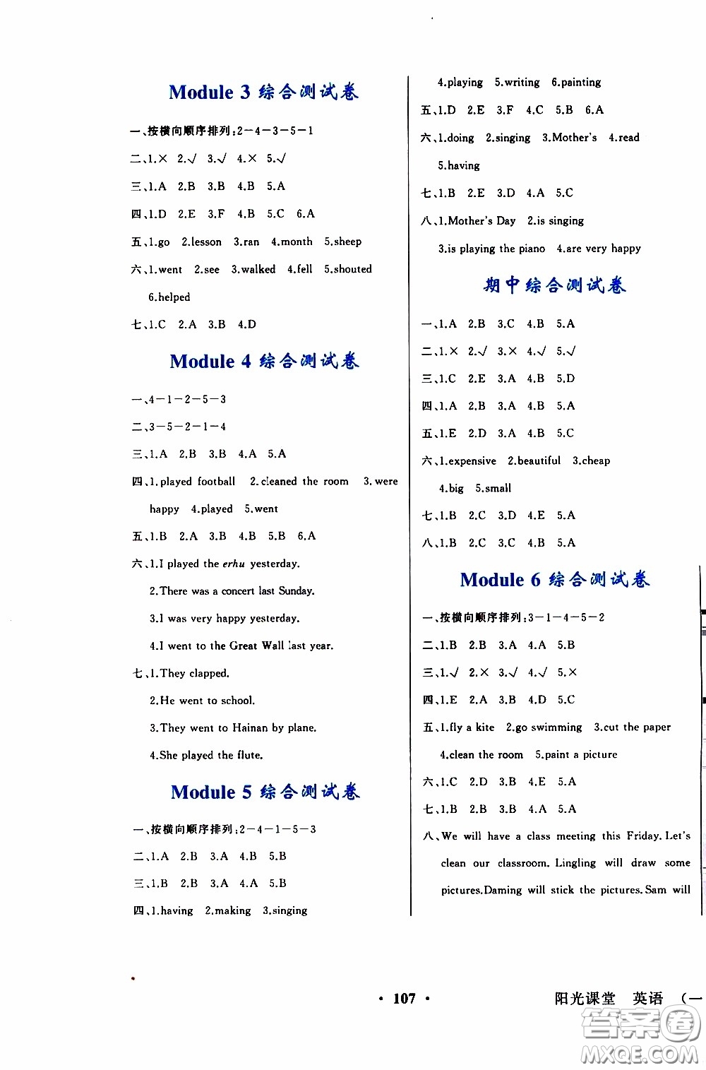 2020年陽(yáng)光課堂英語(yǔ)一年級(jí)起點(diǎn)四年級(jí)下冊(cè)外研版參考答案