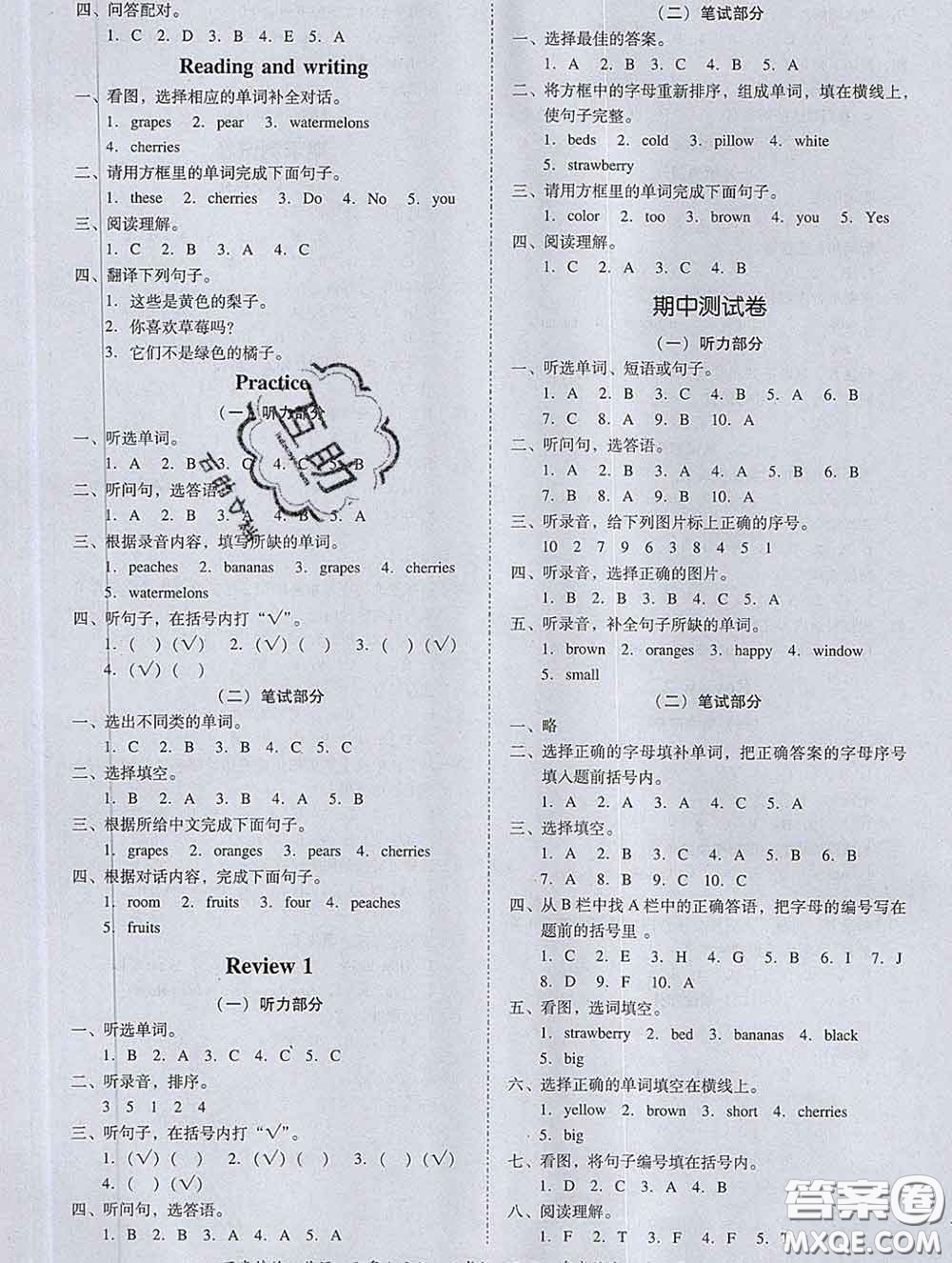 2020春名師小課堂同步精練三年級(jí)英語(yǔ)下冊(cè)粵人民版答案