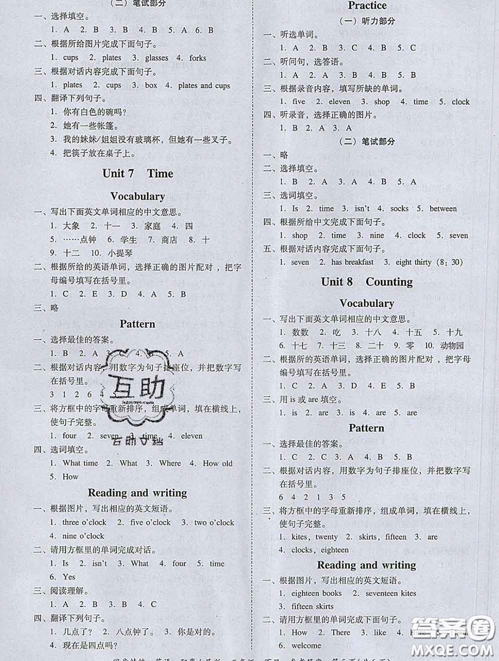 2020春名師小課堂同步精練三年級(jí)英語(yǔ)下冊(cè)粵人民版答案