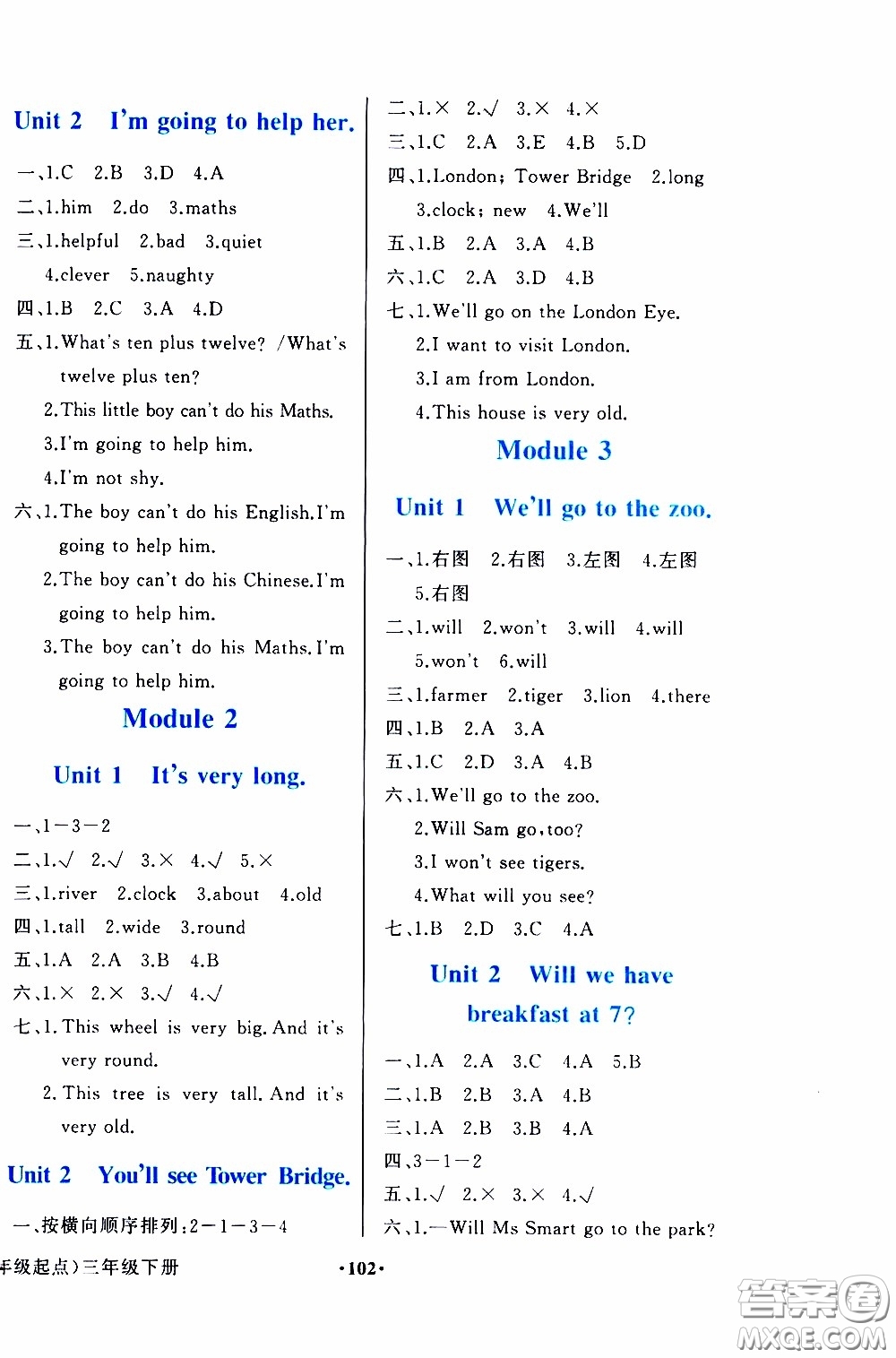 2020年陽(yáng)光課堂英語(yǔ)一年級(jí)起點(diǎn)三年級(jí)下冊(cè)外研版參考答案