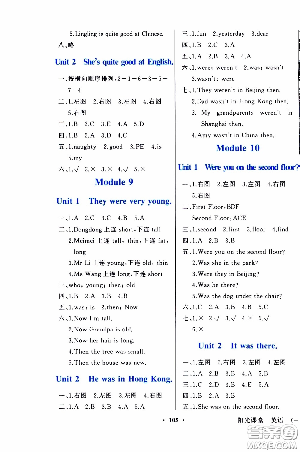 2020年陽(yáng)光課堂英語(yǔ)一年級(jí)起點(diǎn)三年級(jí)下冊(cè)外研版參考答案