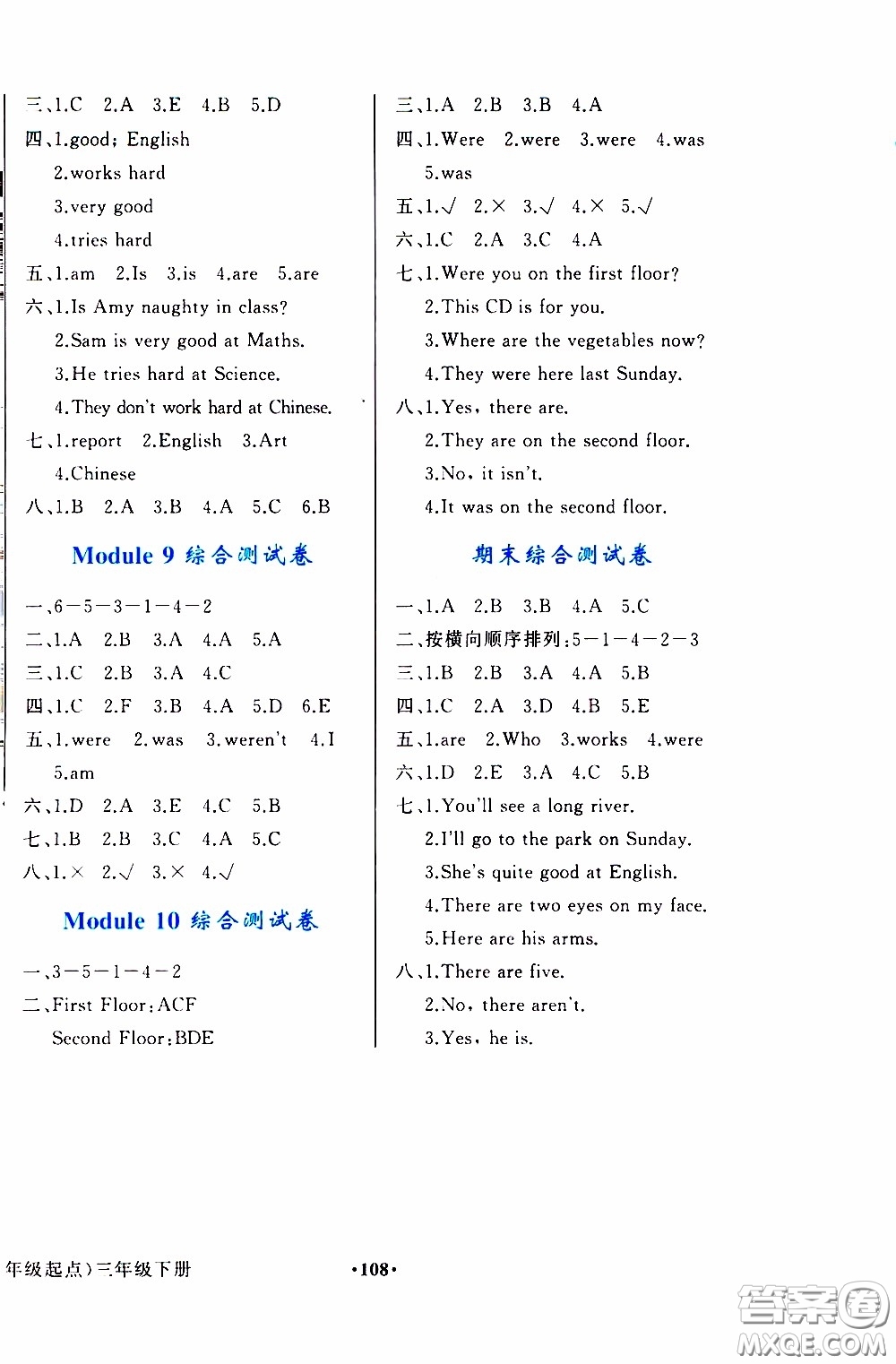 2020年陽(yáng)光課堂英語(yǔ)一年級(jí)起點(diǎn)三年級(jí)下冊(cè)外研版參考答案