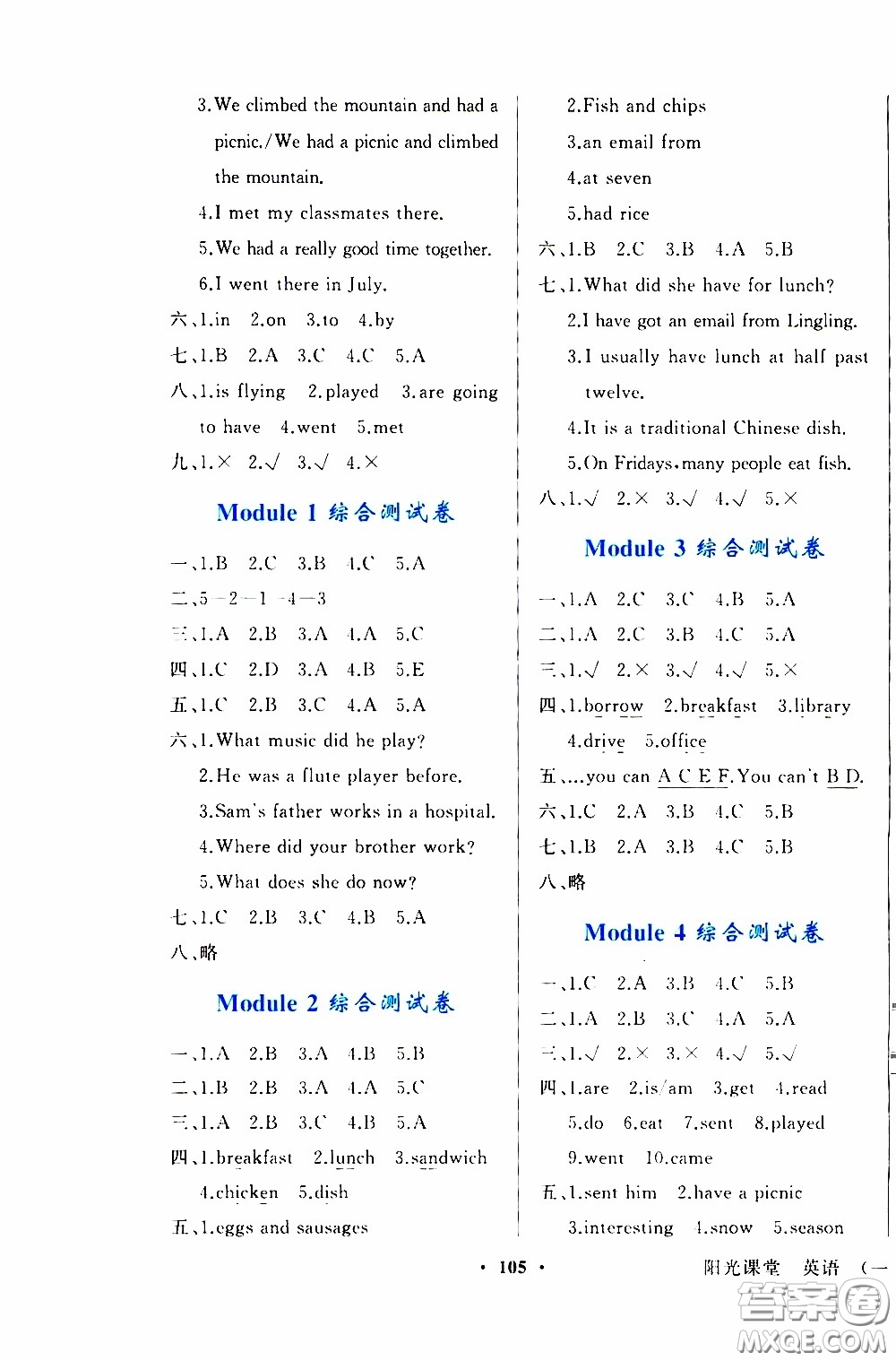 2020年陽(yáng)光課堂英語(yǔ)一年級(jí)起點(diǎn)五年級(jí)下冊(cè)外研版參考答案