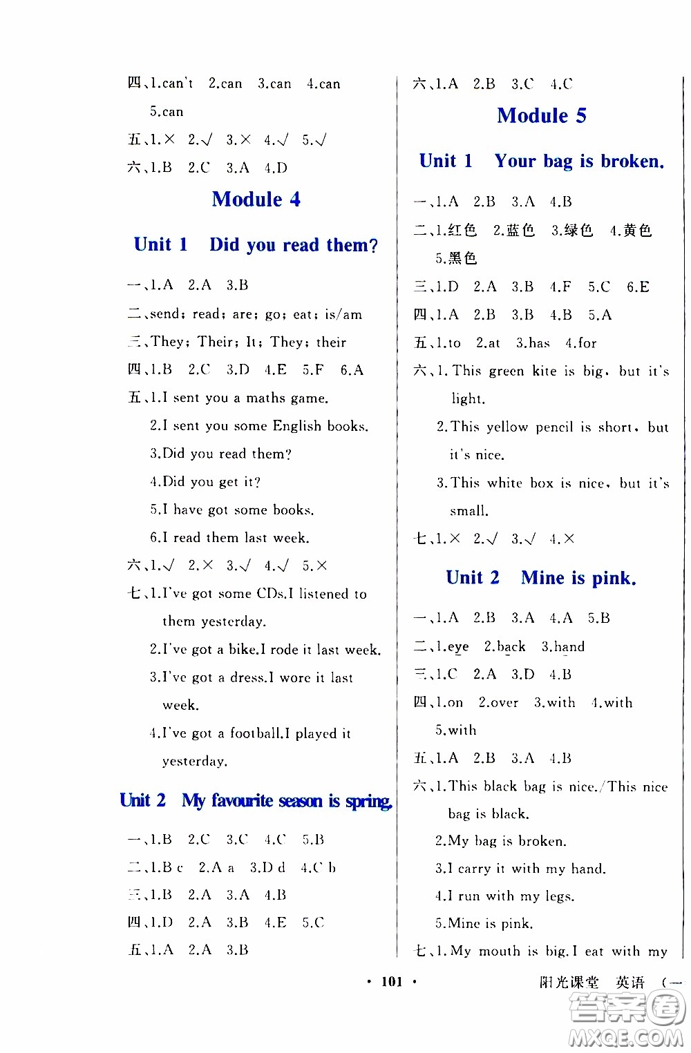 2020年陽(yáng)光課堂英語(yǔ)一年級(jí)起點(diǎn)五年級(jí)下冊(cè)外研版參考答案