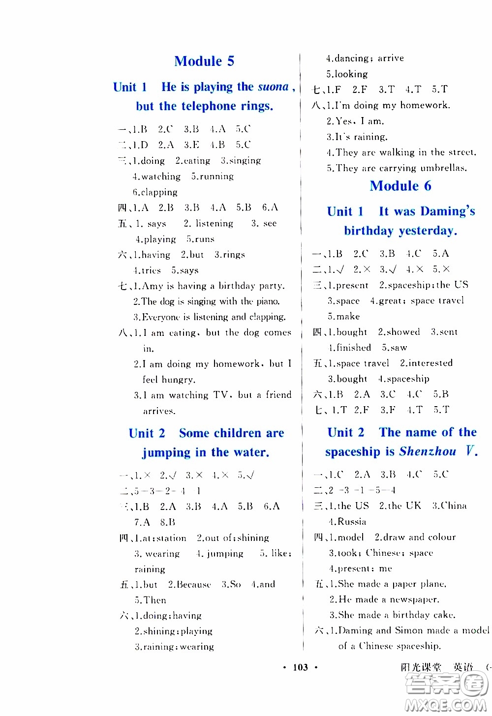 2020年陽光課堂英語一年級起點六年級下冊外研版參考答案