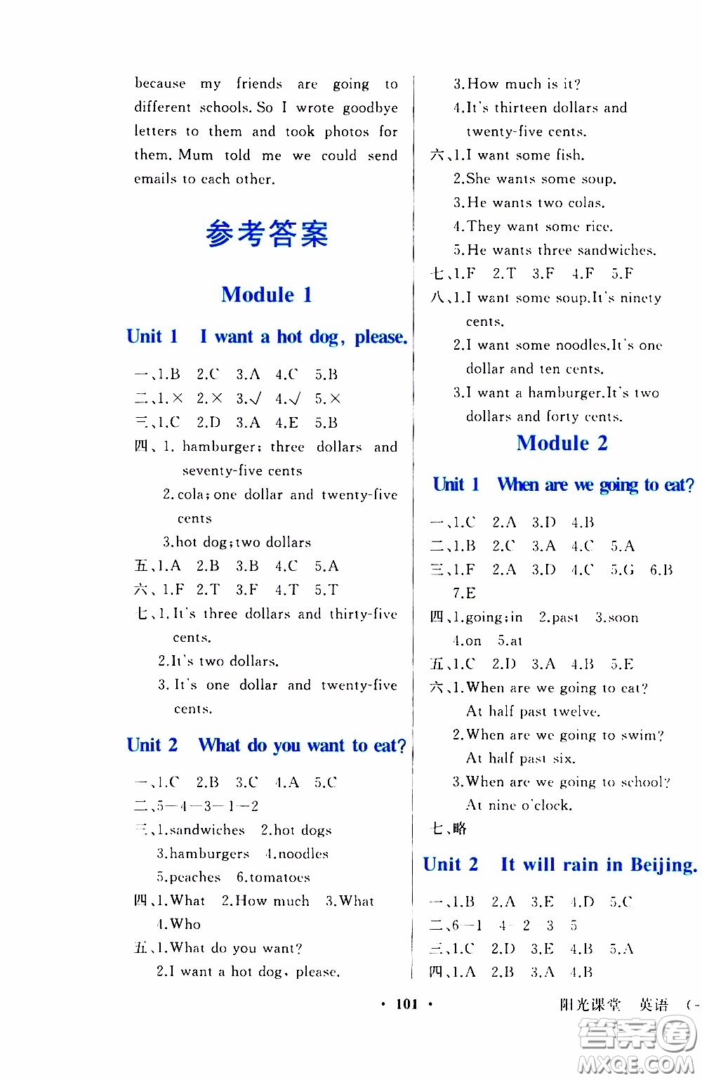 2020年陽光課堂英語一年級起點六年級下冊外研版參考答案