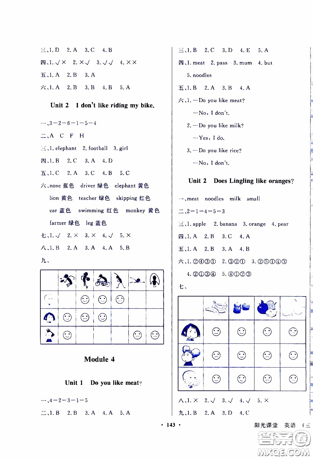 2020年陽光課堂英語三年級起點三年級下冊外研版參考答案