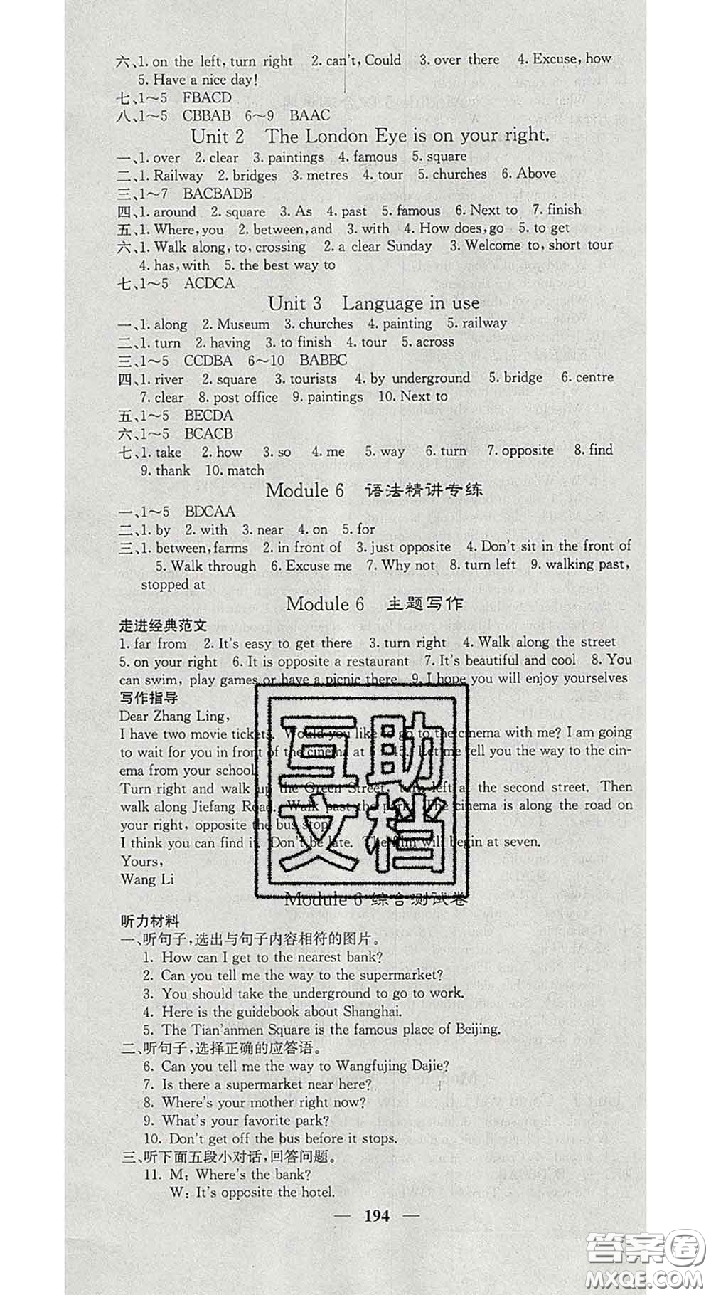 四川大學(xué)出版社2020春名校課堂內(nèi)外七年級(jí)英語(yǔ)下冊(cè)外研版答案