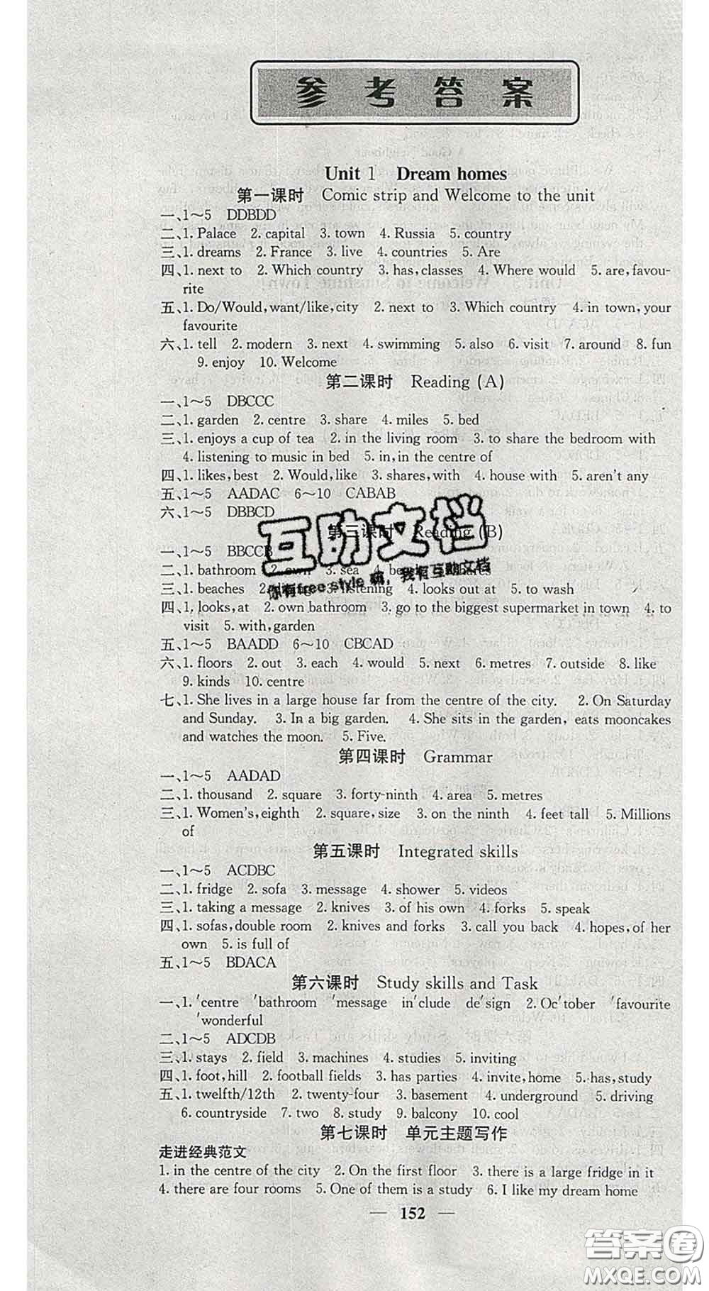 四川大學(xué)出版社2020春名校課堂內(nèi)外七年級英語下冊譯林版答案