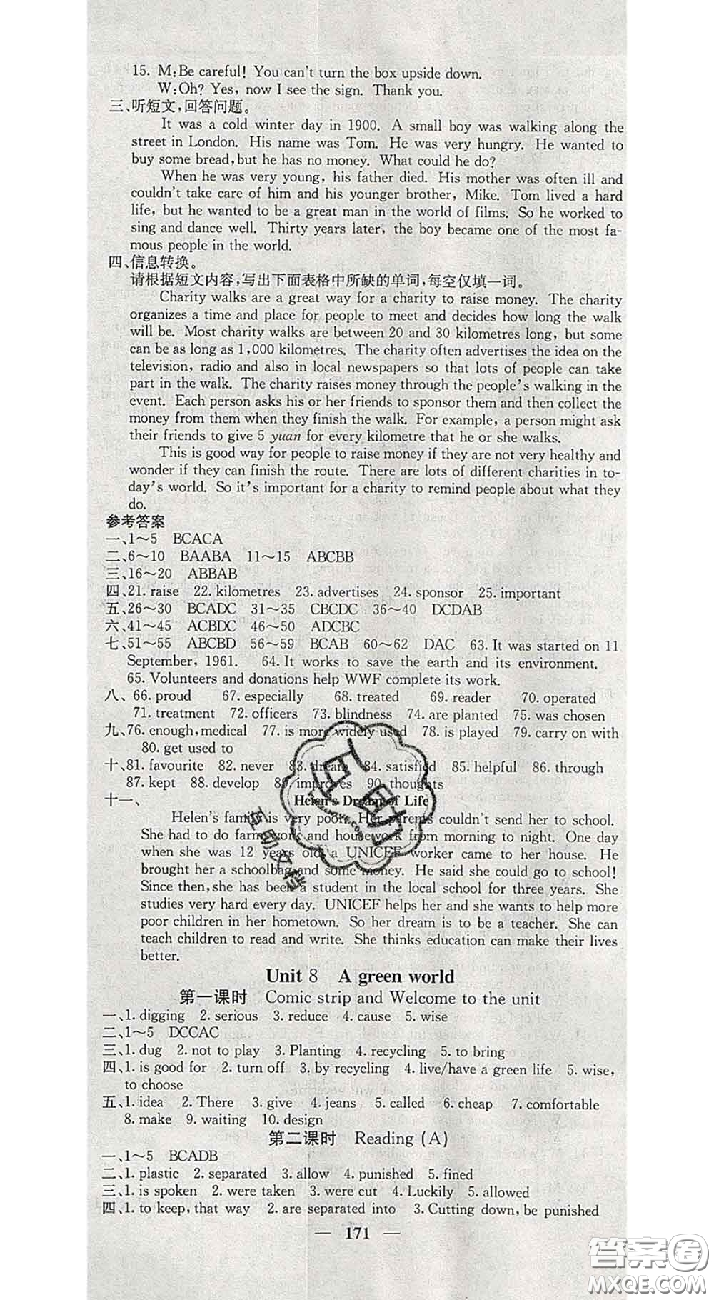 四川大學出版社2020春名校課堂內(nèi)外八年級英語下冊譯林版答案