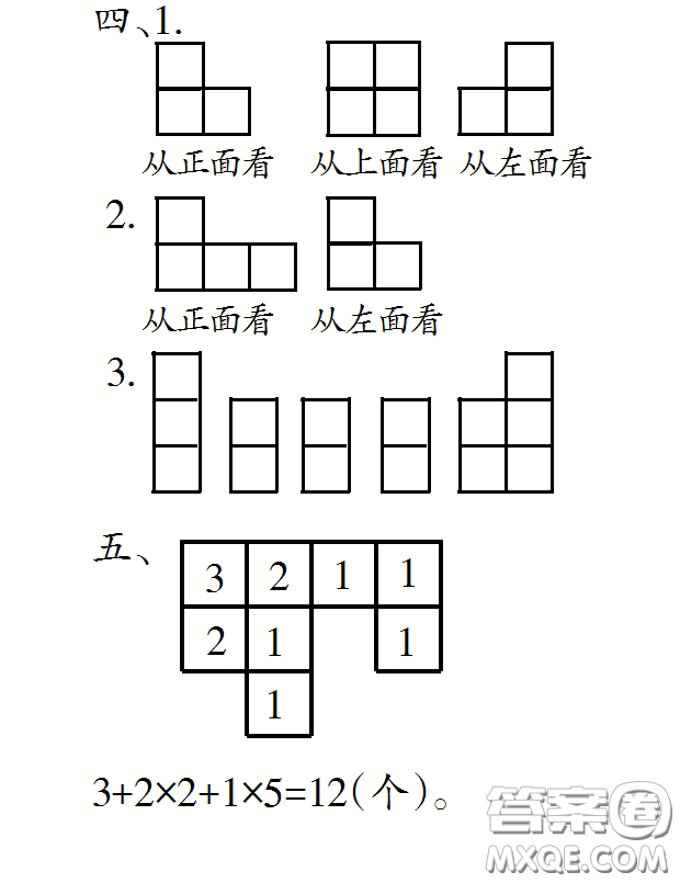 2020小學(xué)生數(shù)學(xué)報(bào)五年級(jí)下學(xué)期第1491期答案