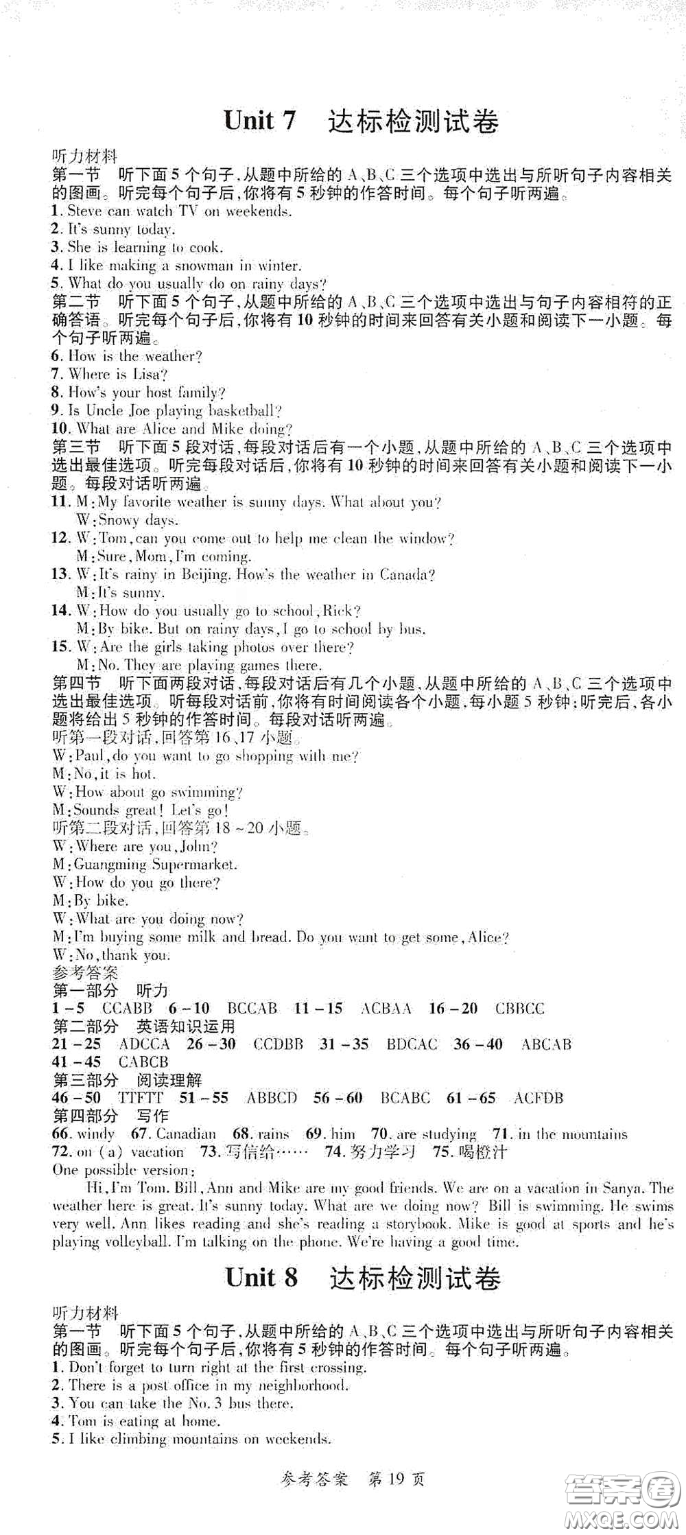 新疆青少年出版社2020高效課堂七年級(jí)英語下冊人教版答案