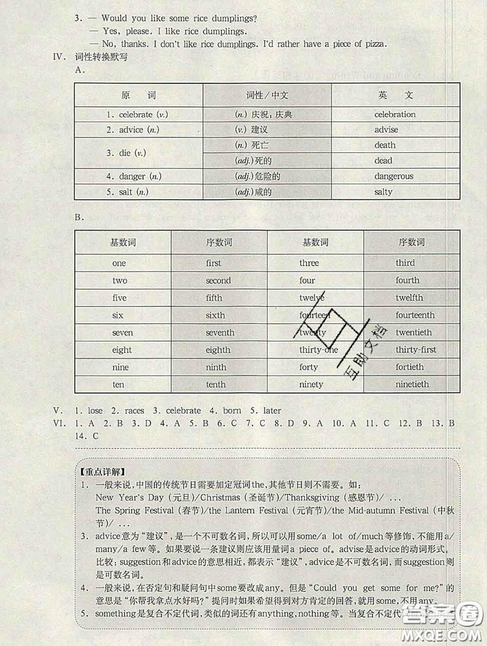 2020新版華東師大版一課一練六年級英語第二學(xué)期N版增強版答案