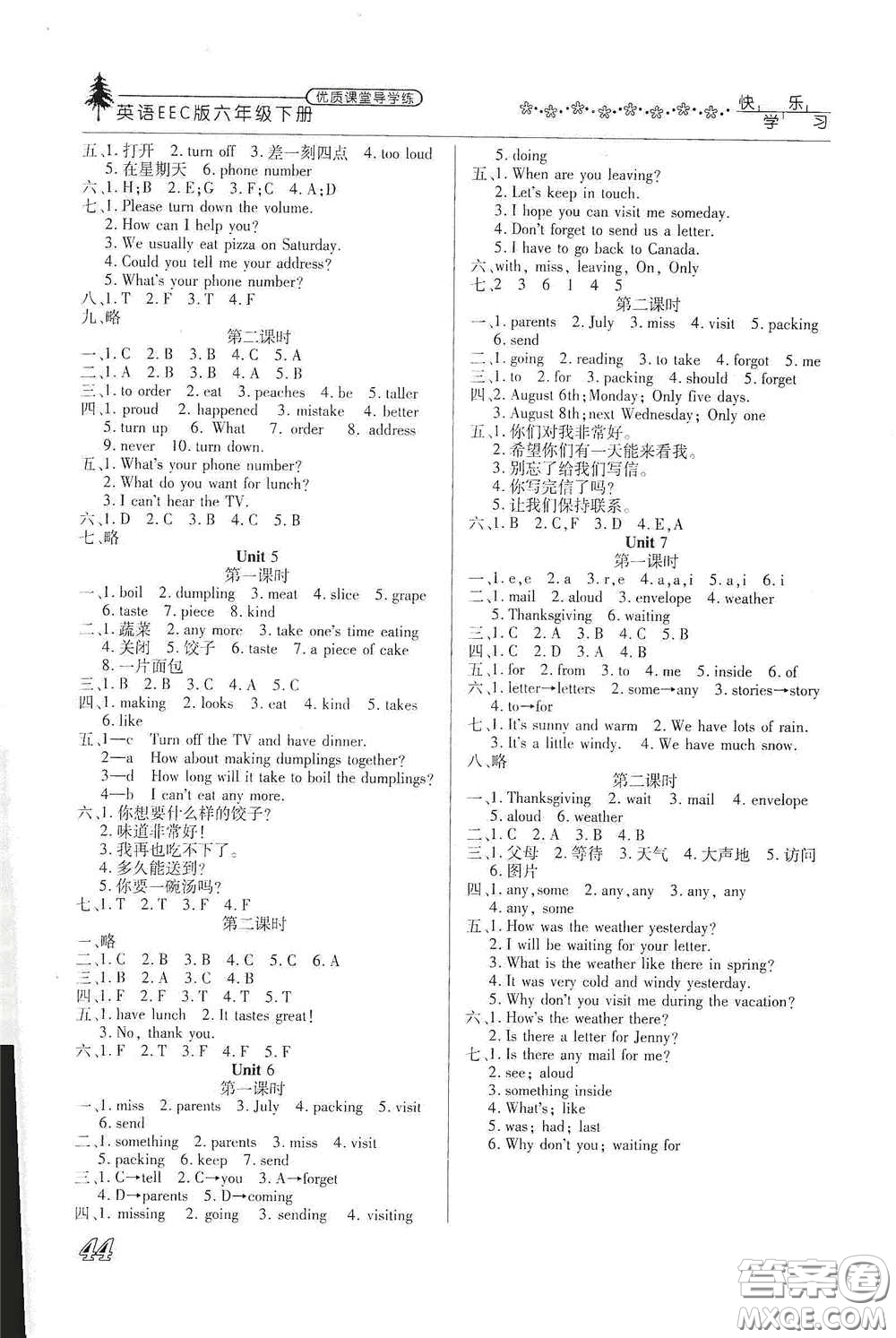 教育科學(xué)出版社2020優(yōu)質(zhì)課堂導(dǎo)學(xué)練六年級(jí)英語(yǔ)下冊(cè)EEC版答案