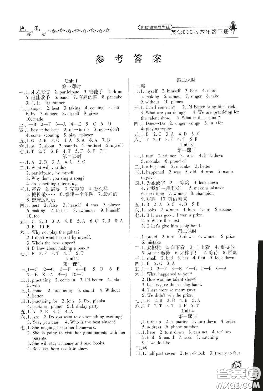 教育科學(xué)出版社2020優(yōu)質(zhì)課堂導(dǎo)學(xué)練六年級(jí)英語(yǔ)下冊(cè)EEC版答案