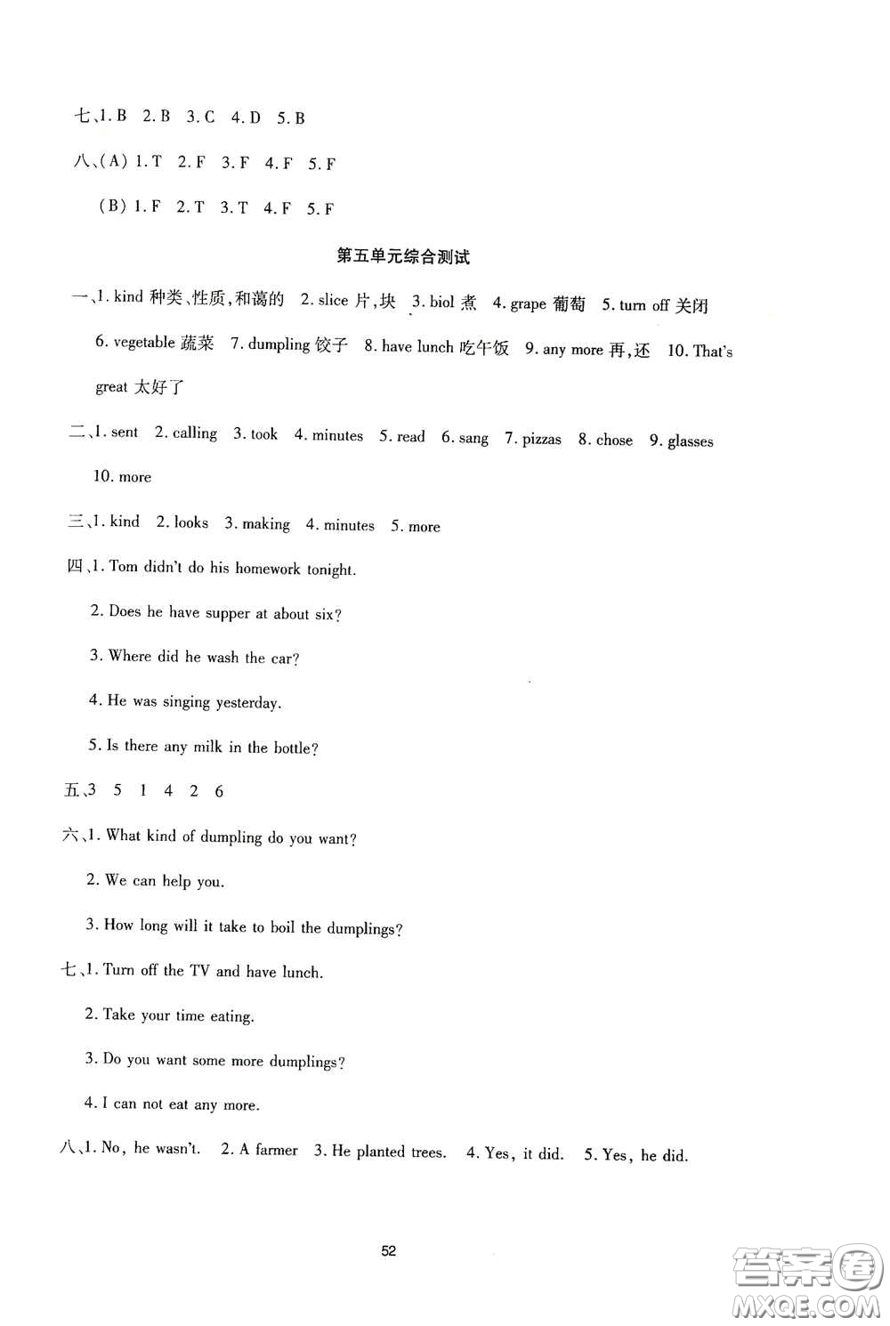 教育科學(xué)出版社2020優(yōu)質(zhì)課堂導(dǎo)學(xué)練六年級(jí)英語(yǔ)下冊(cè)EEC版答案