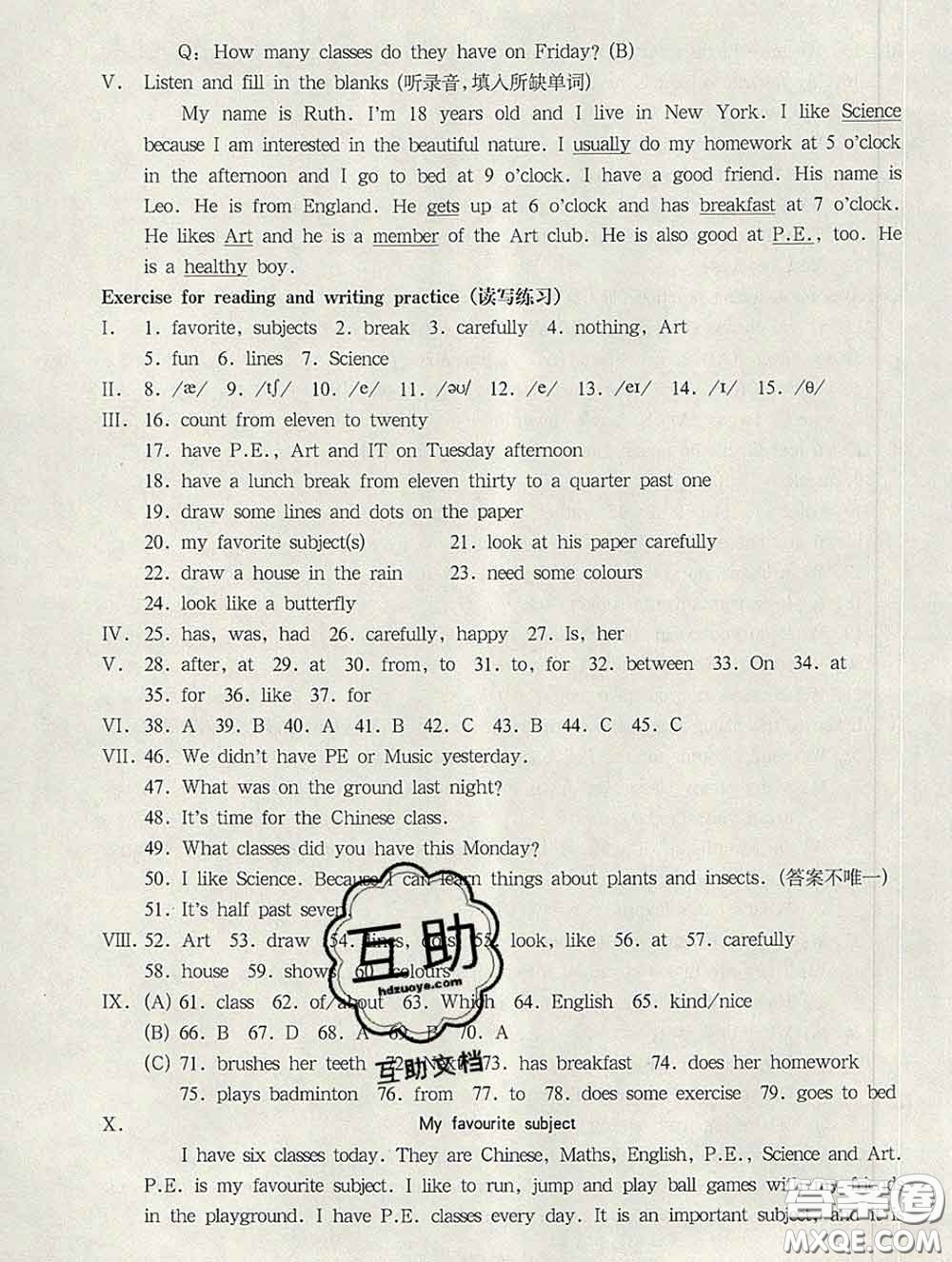 2020新版華東師大版一課一練五年級英語第二學(xué)期N版答案